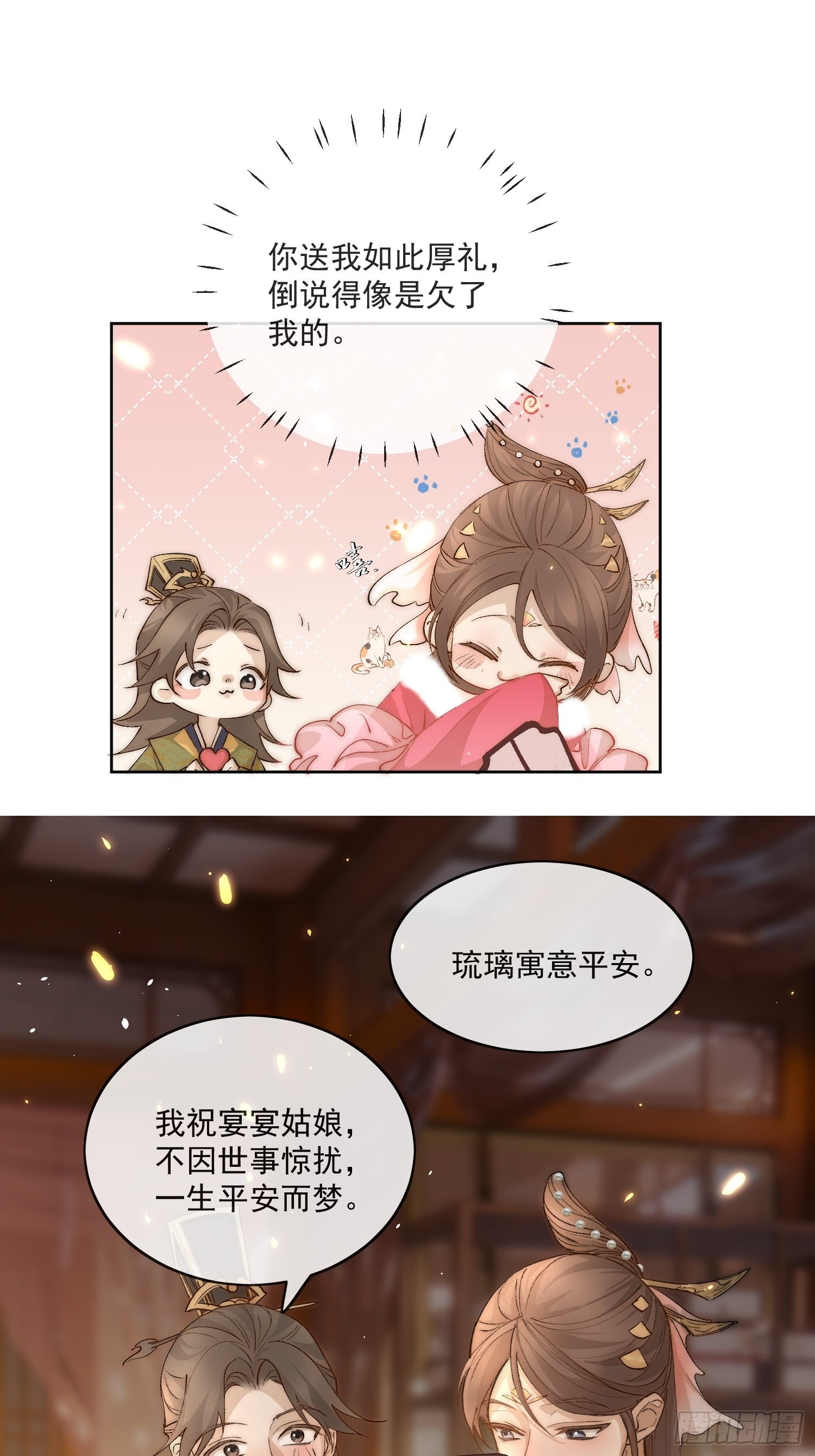 35 被认出来了？-第40话