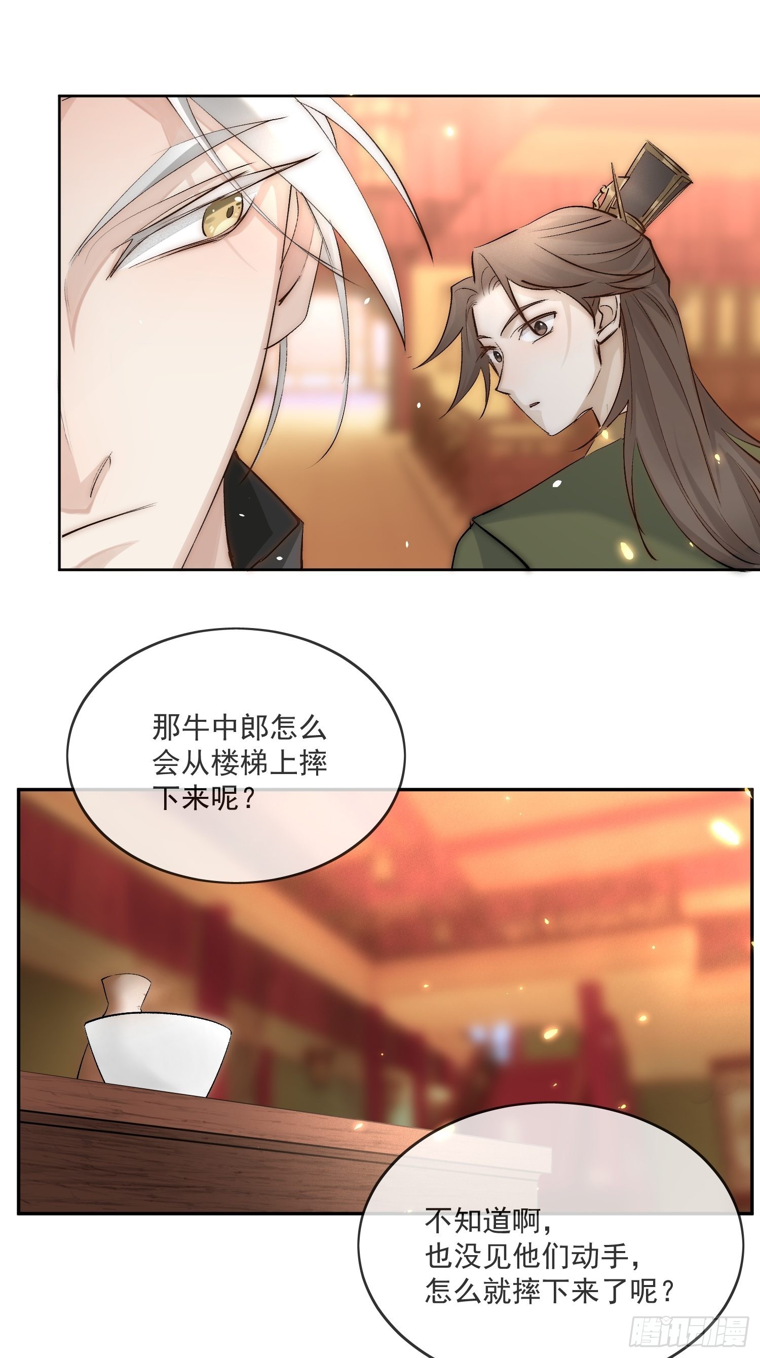 35 被认出来了？-第40话