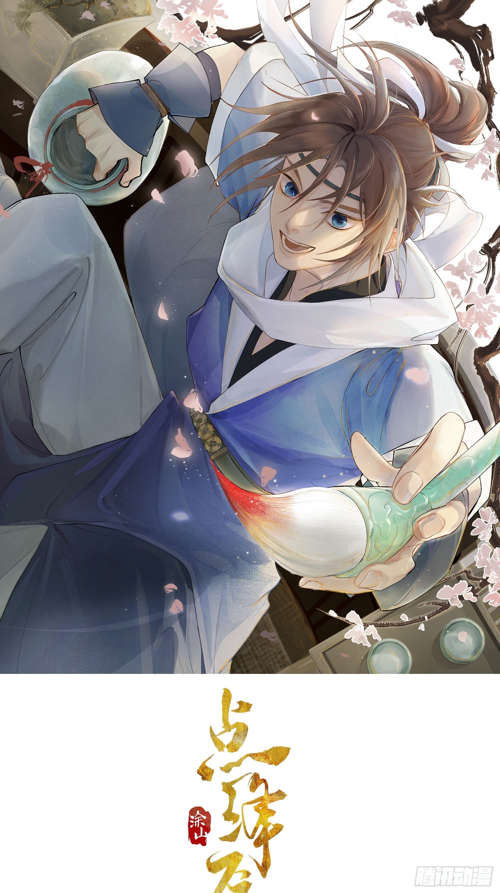 41 最后一次帮我点绛唇吧-第46话