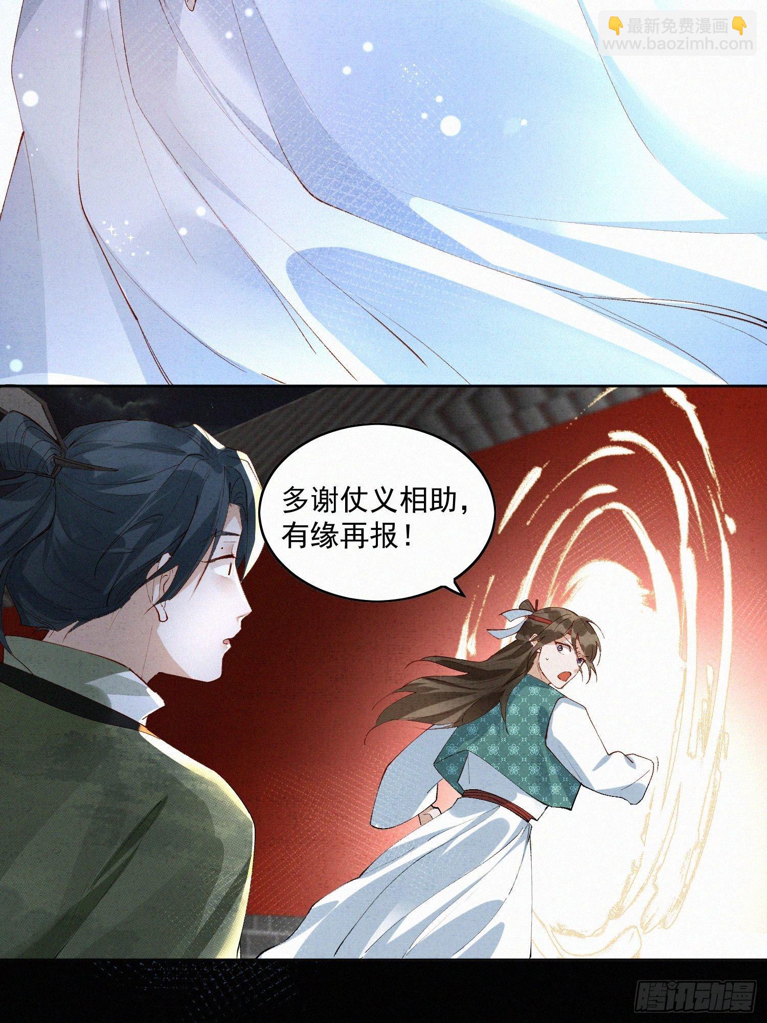 41 最后一次帮我点绛唇吧-第46话