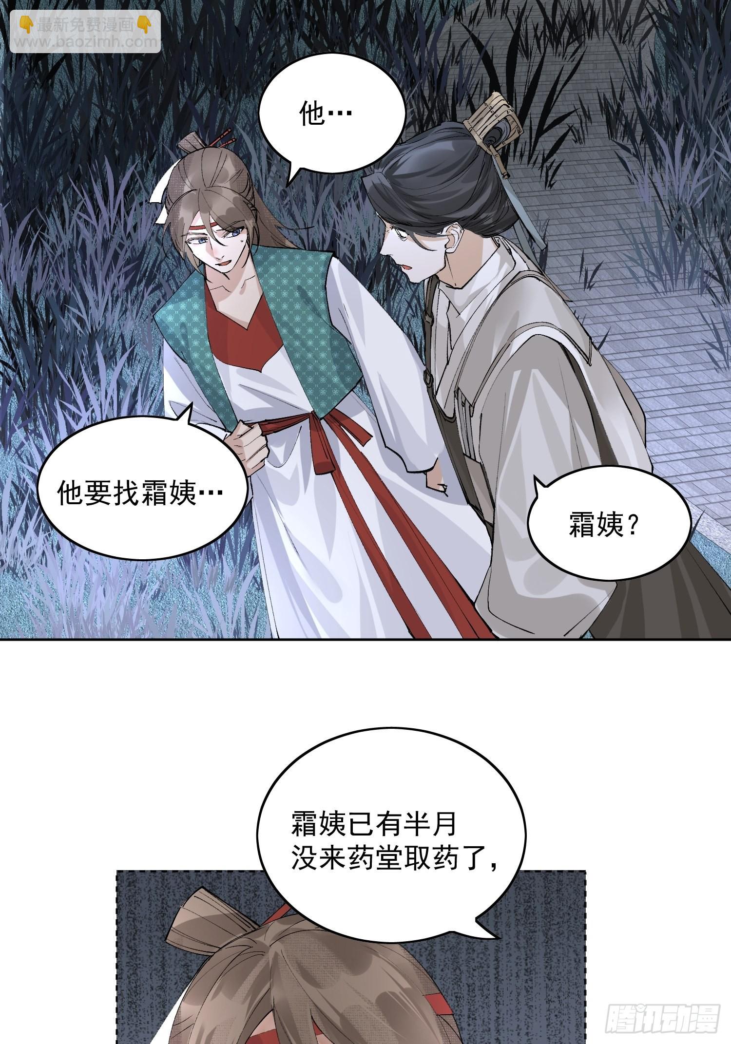 41 最后一次帮我点绛唇吧-第46话