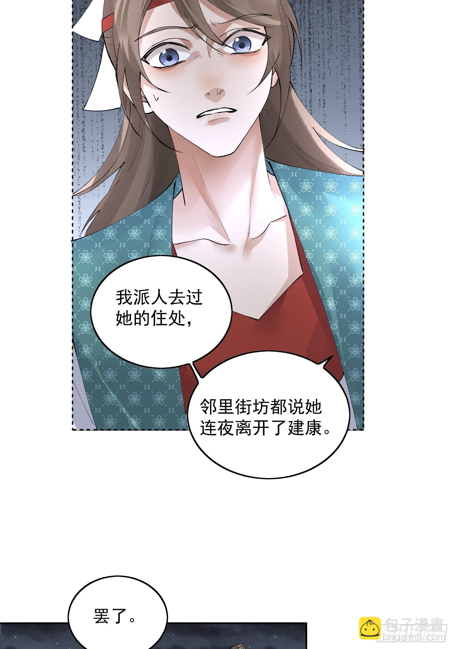 41 最后一次帮我点绛唇吧-第46话