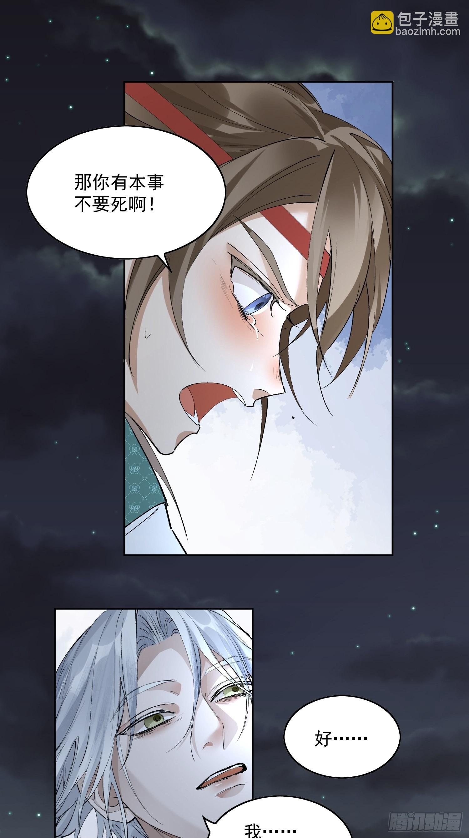 41 最后一次帮我点绛唇吧-第46话