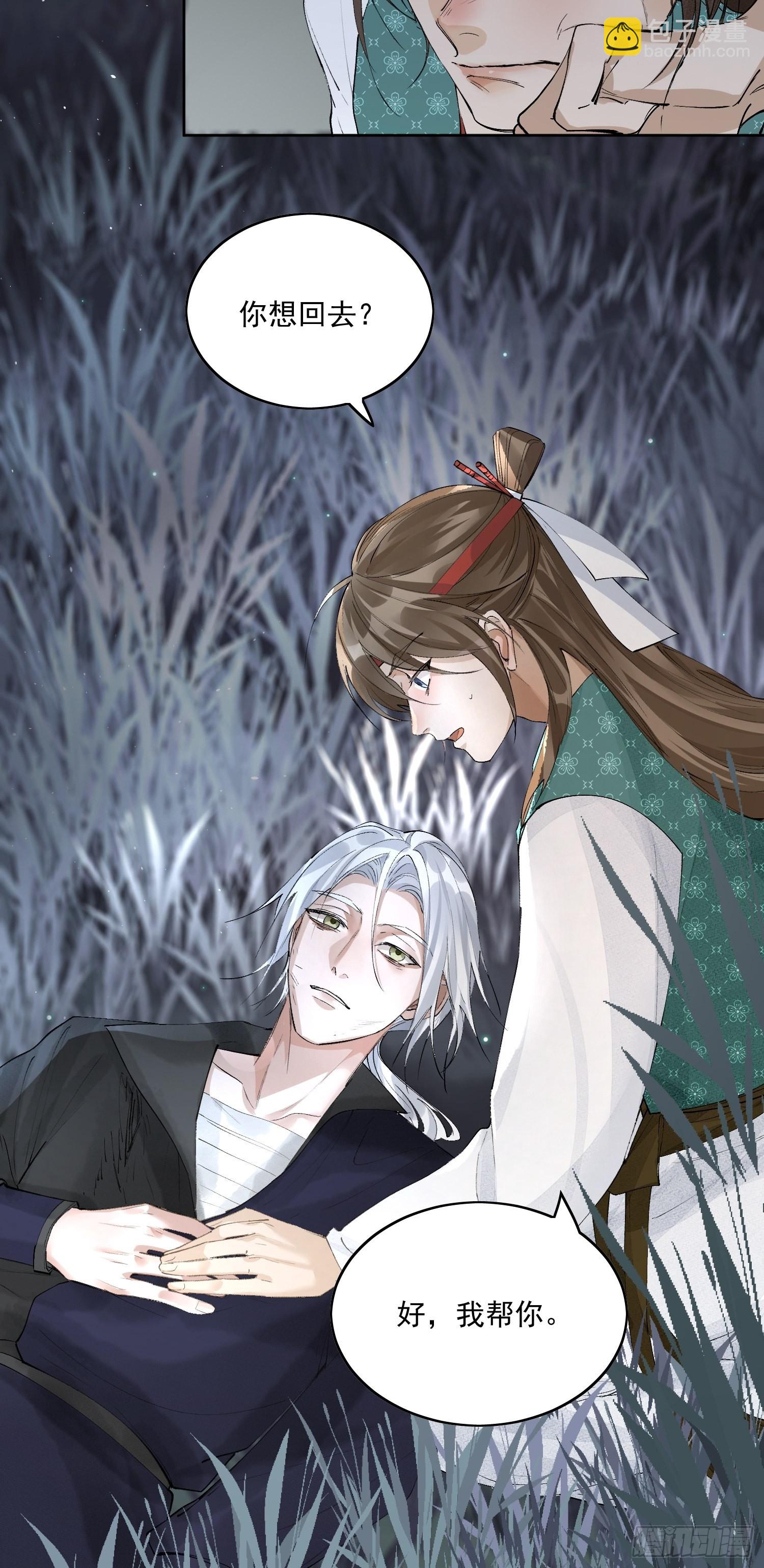 41 最后一次帮我点绛唇吧-第46话