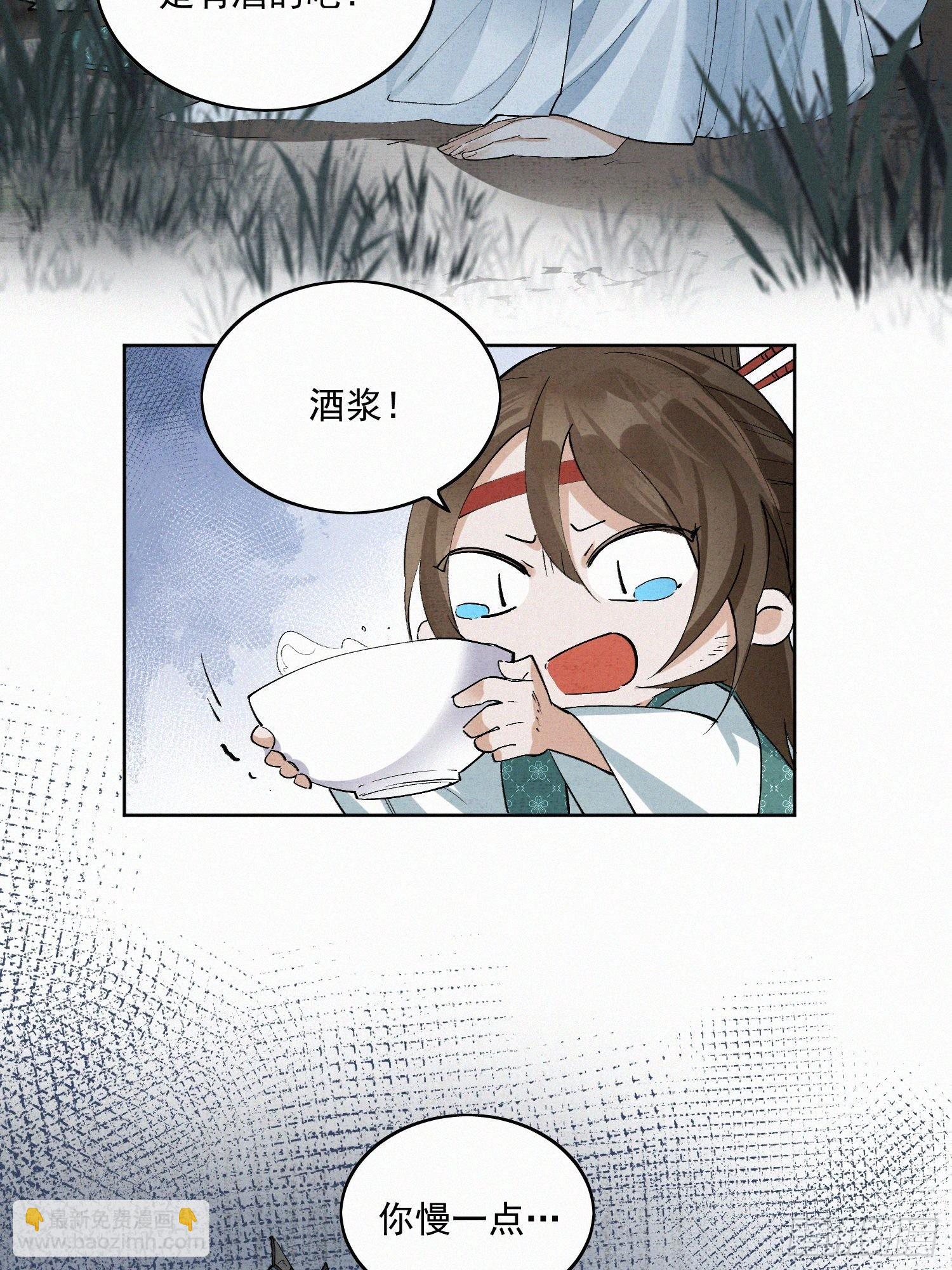 41 最后一次帮我点绛唇吧-第46话