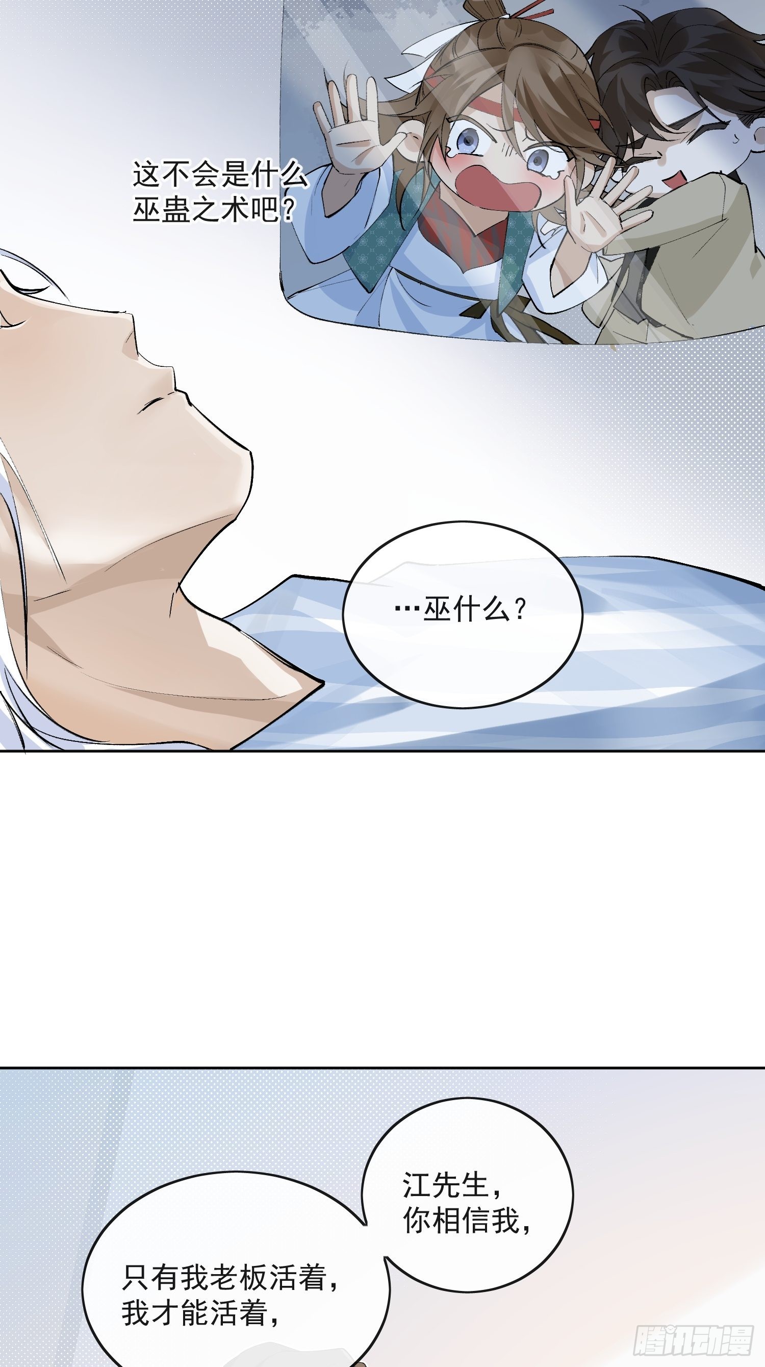 43 命悬一线-第48话