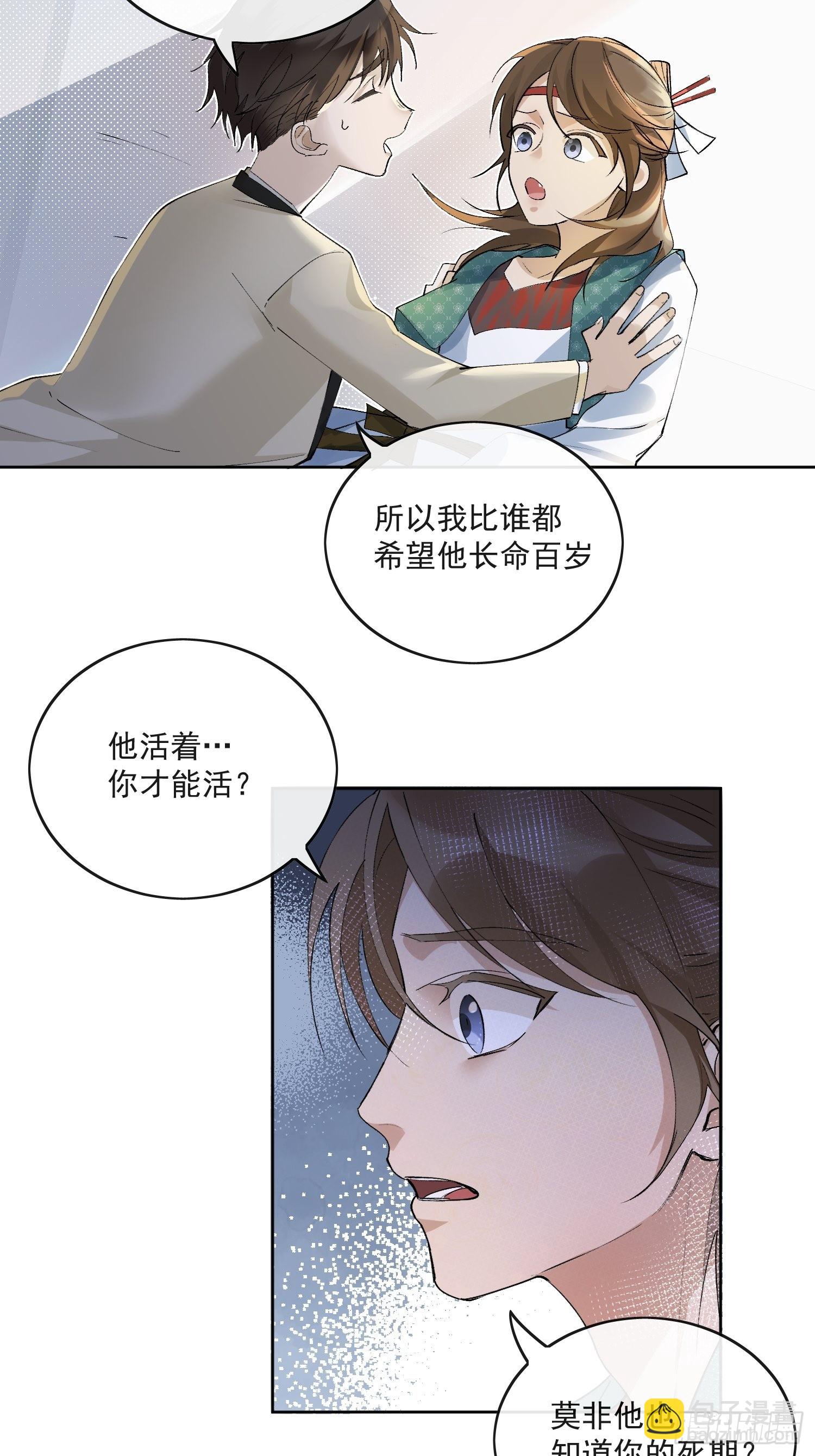 43 命悬一线-第48话