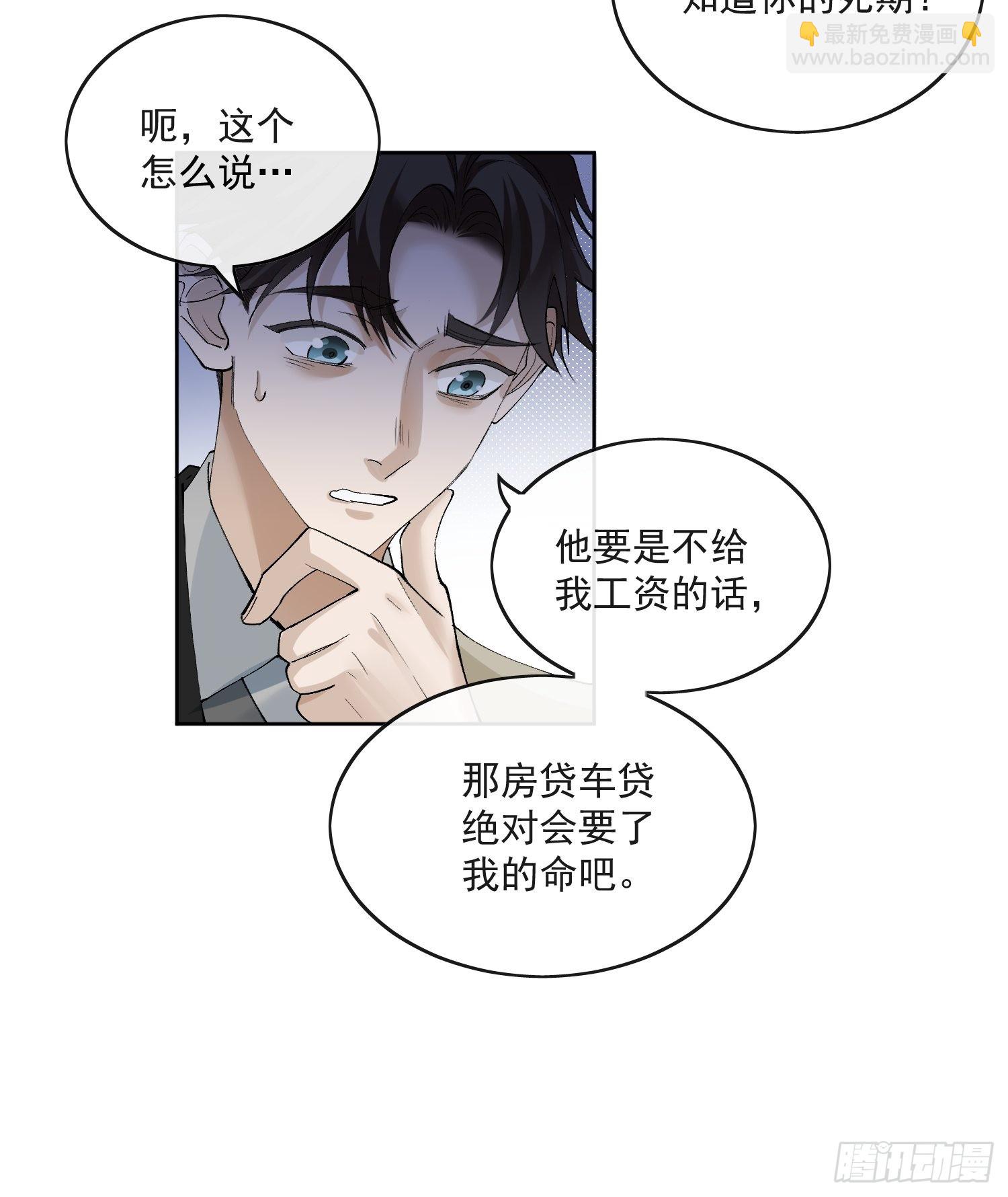 43 命悬一线-第48话