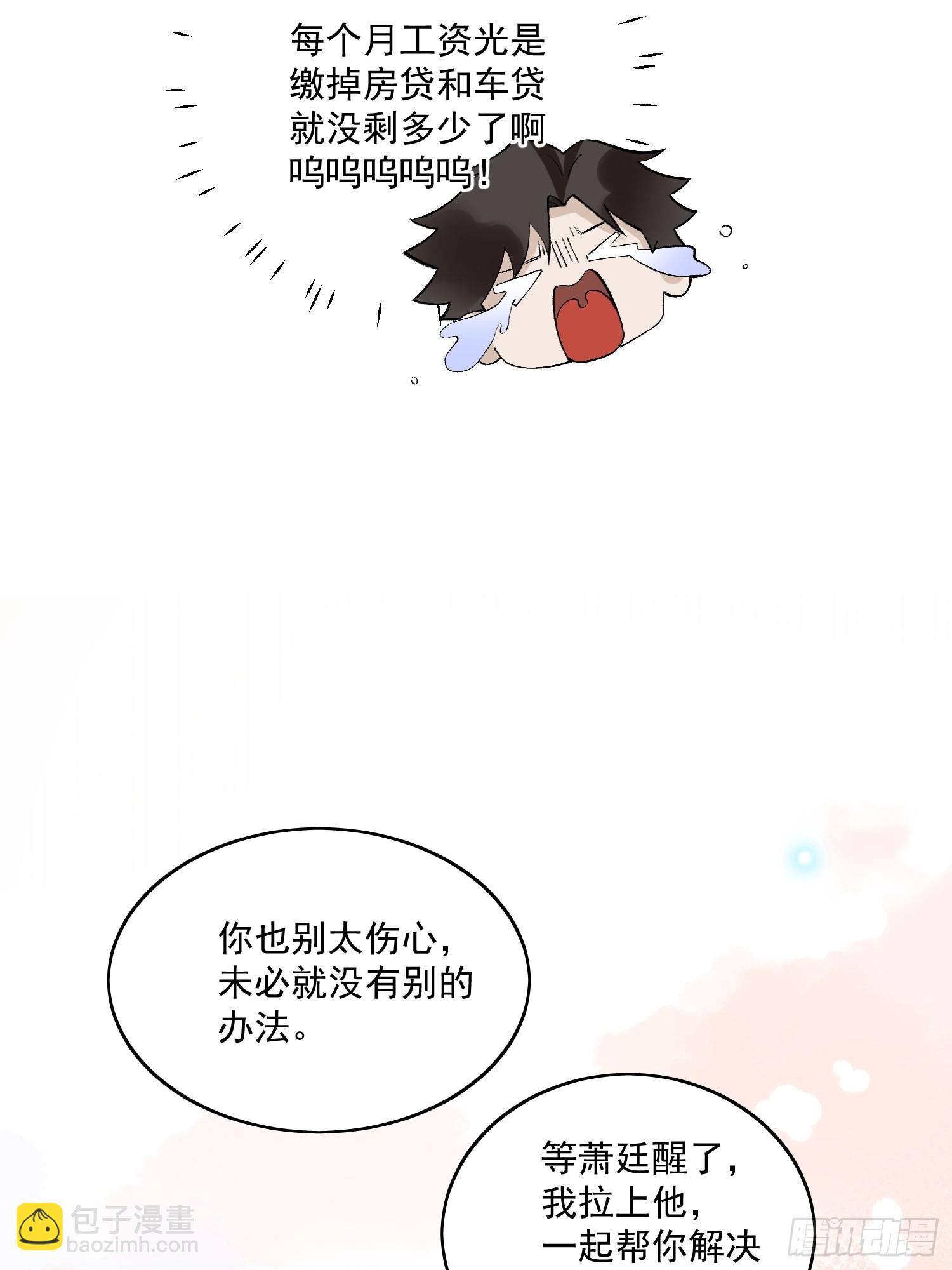 43 命悬一线-第48话