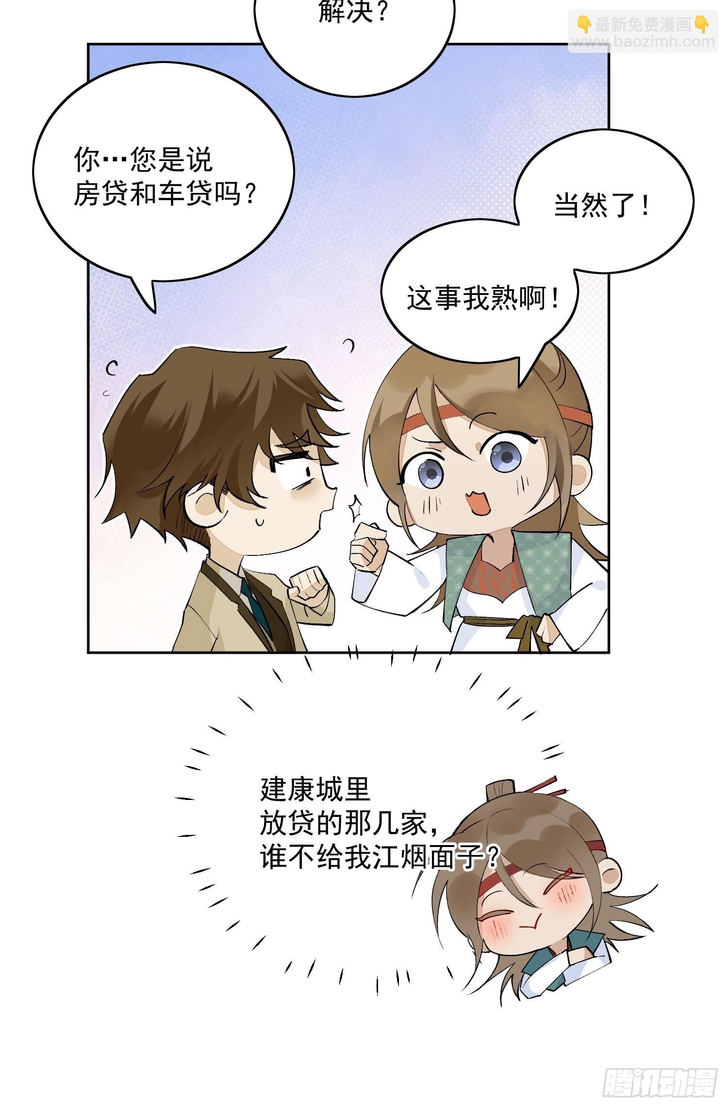 43 命悬一线-第48话