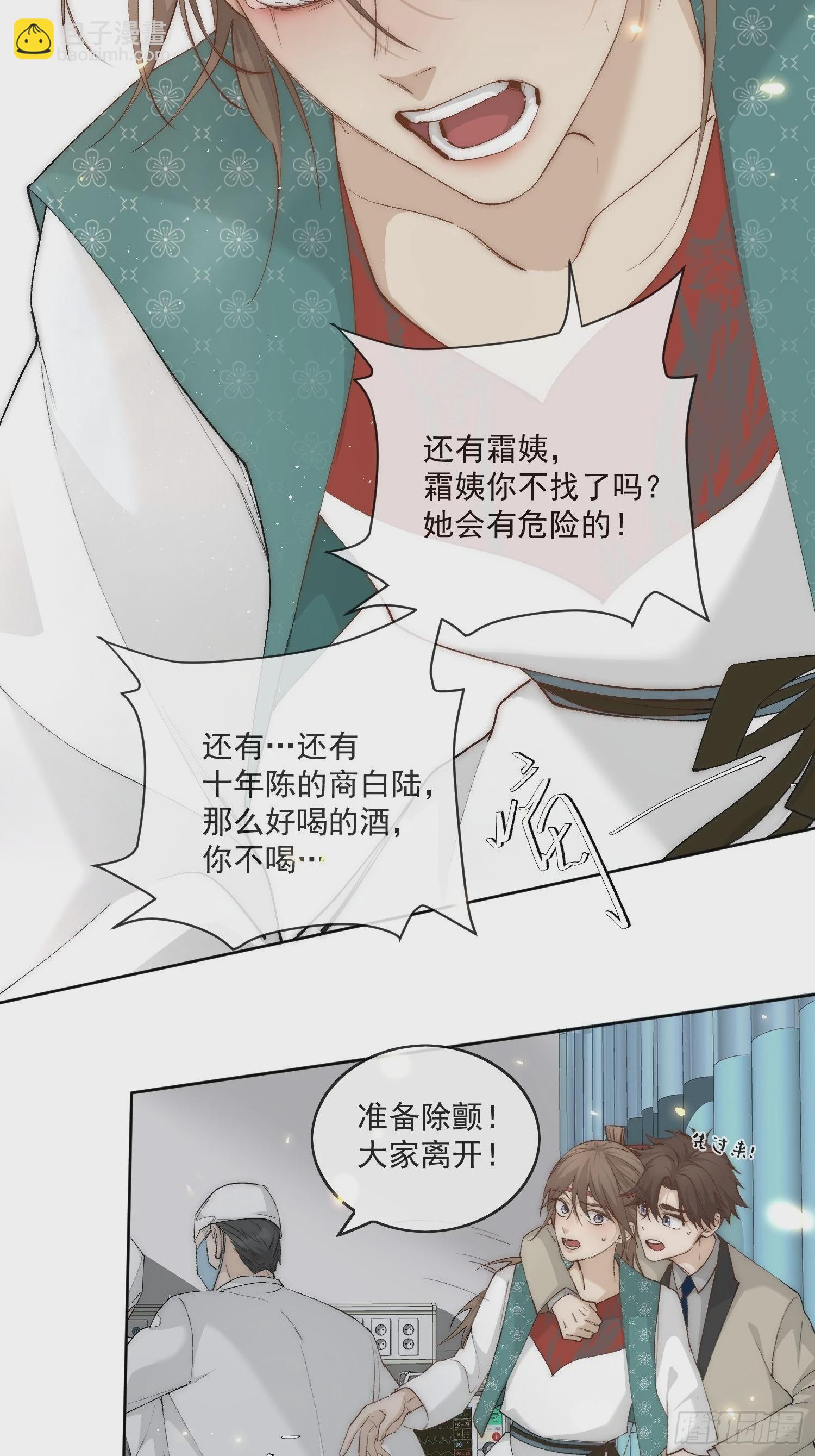 43 命悬一线-第48话