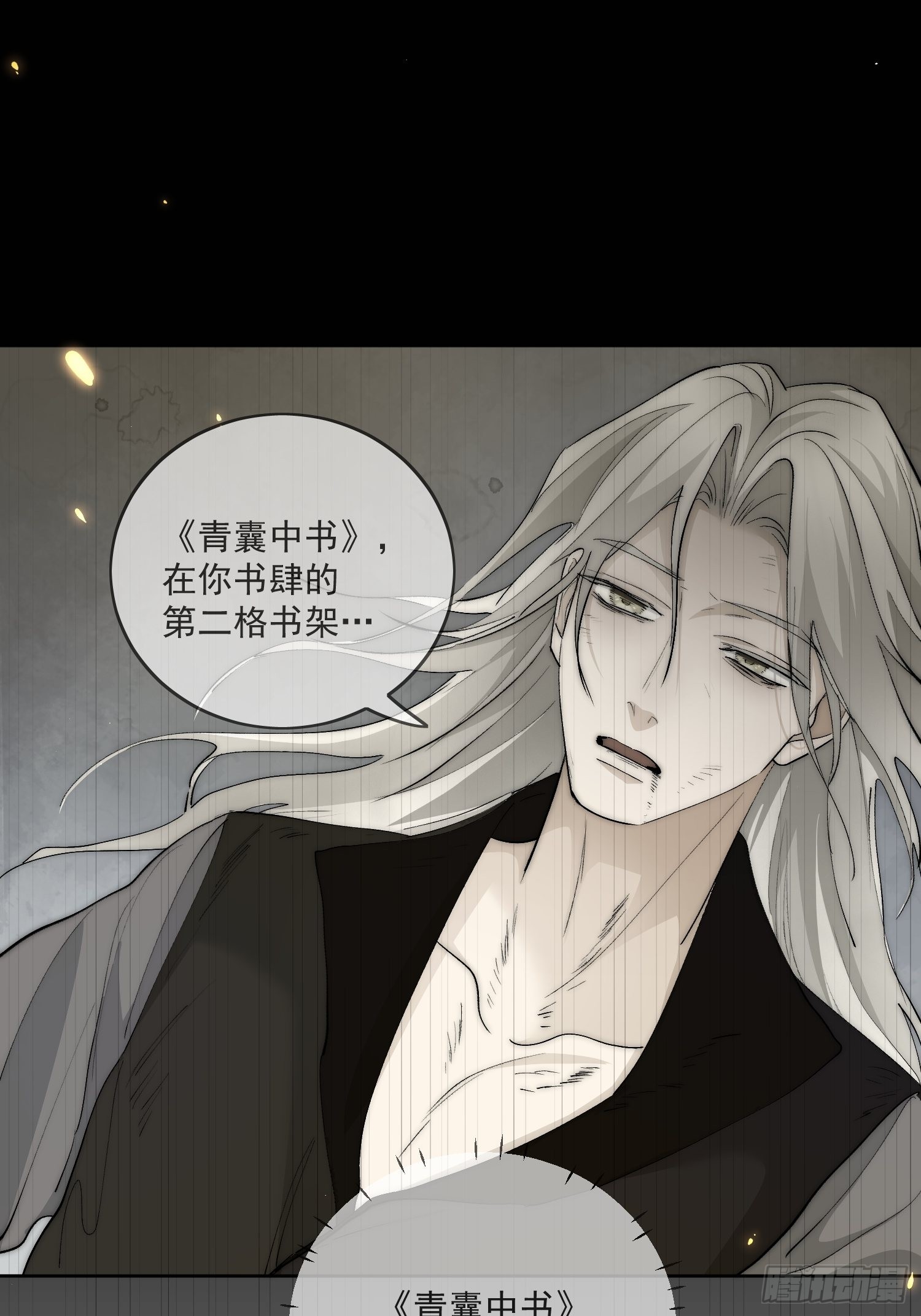 45 萧廷的梦靥-第50话