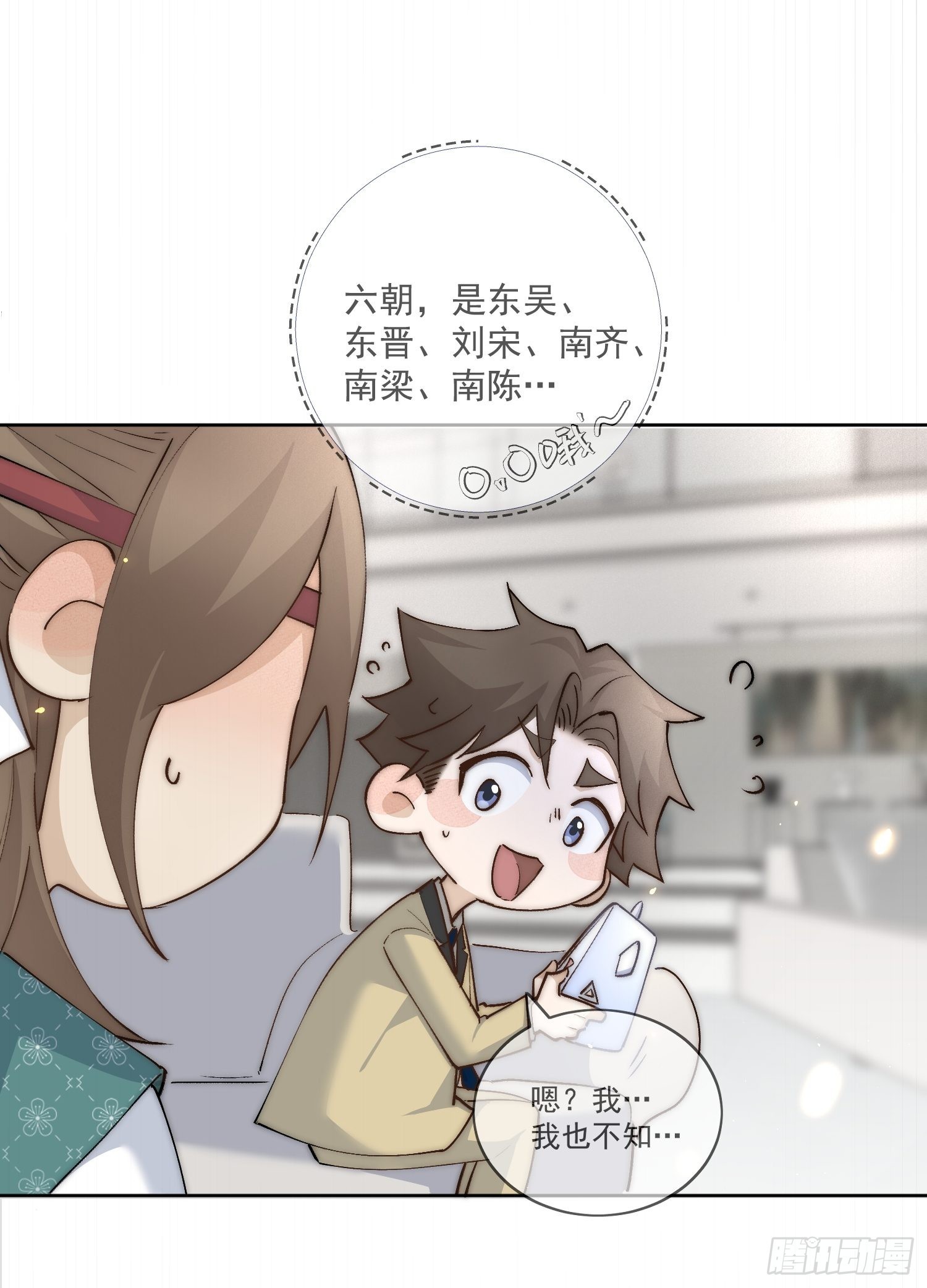 45 萧廷的梦靥-第50话