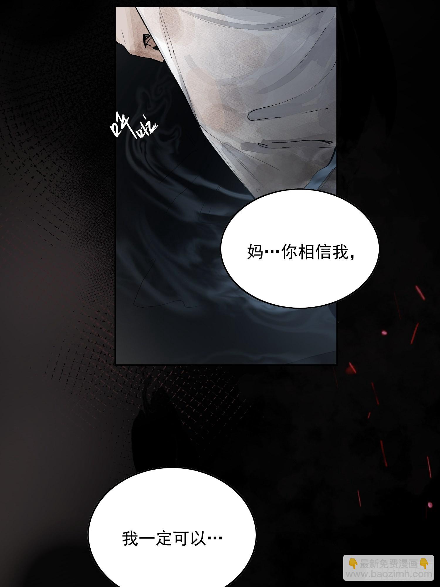 45 萧廷的梦靥-第50话