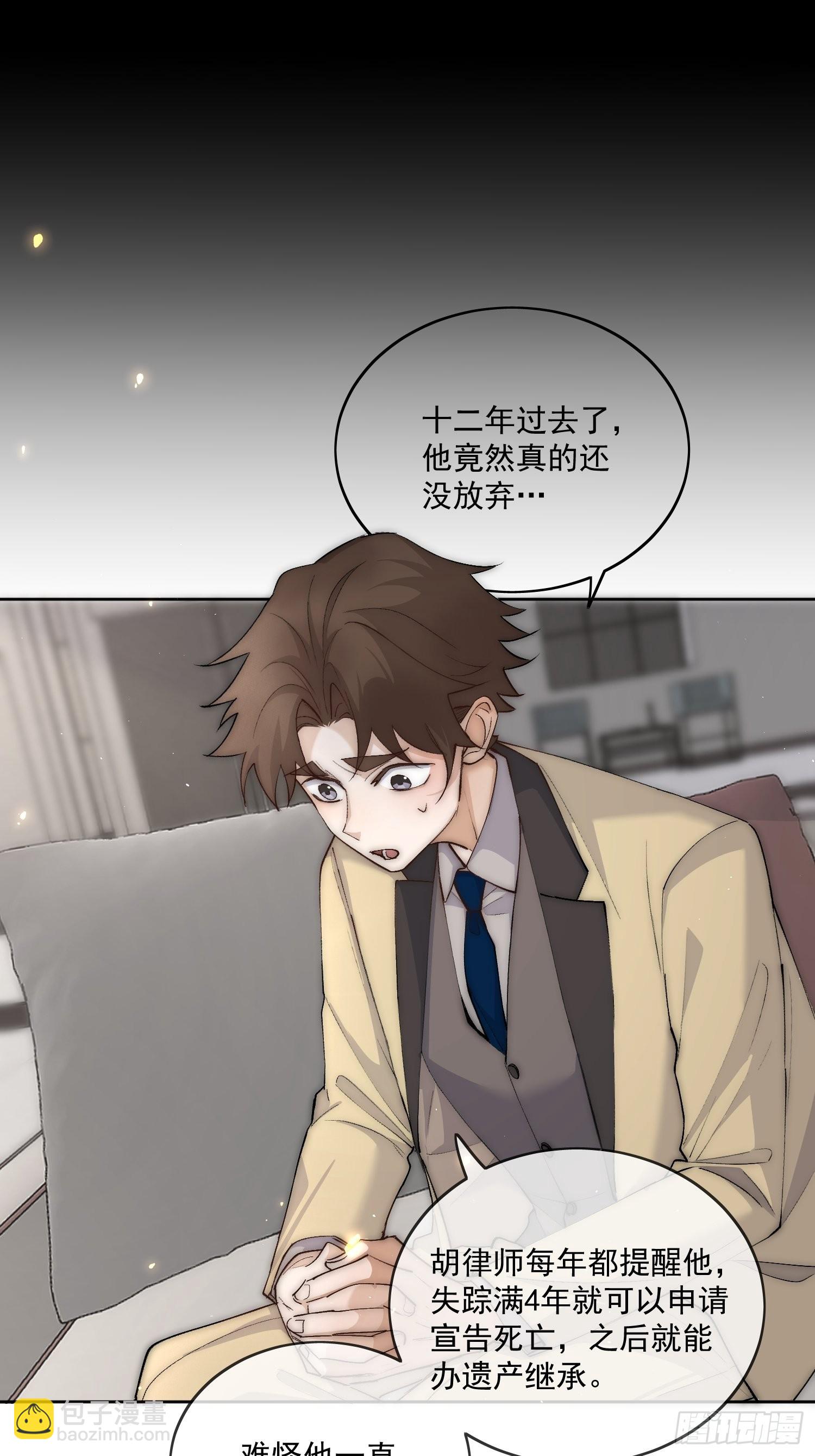 45 萧廷的梦靥-第50话