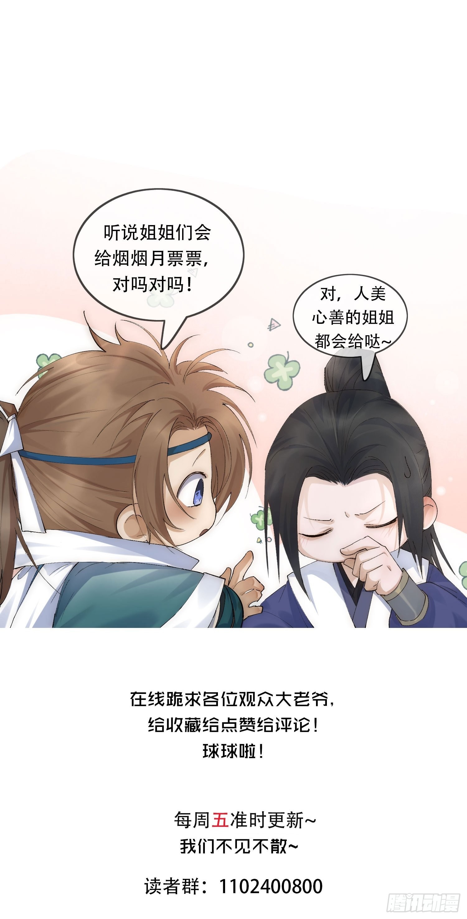 45 萧廷的梦靥-第50话