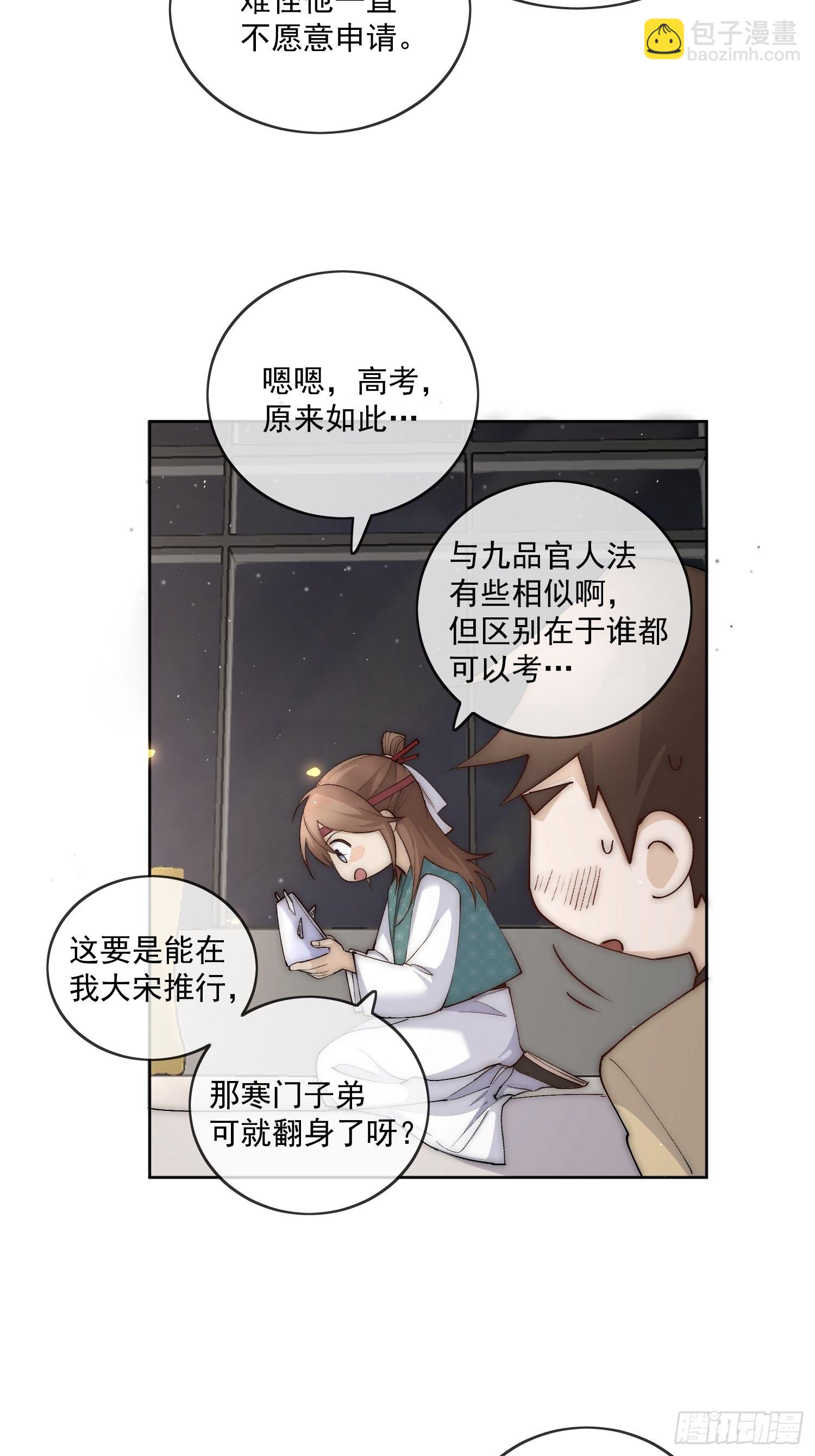 45 萧廷的梦靥-第50话