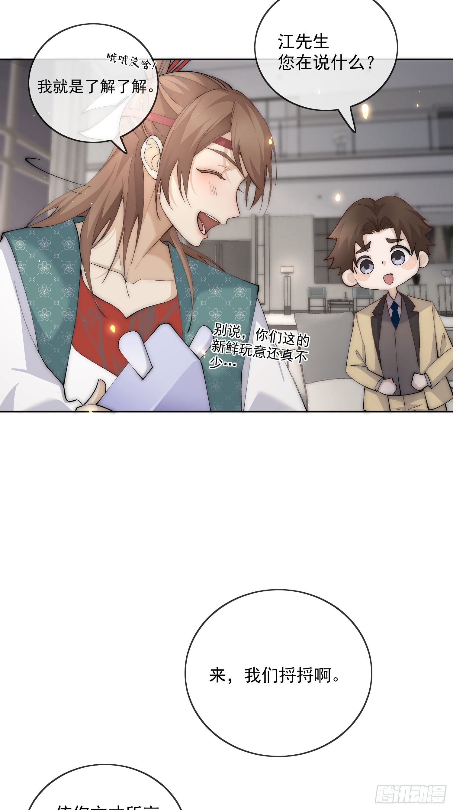 45 萧廷的梦靥-第50话