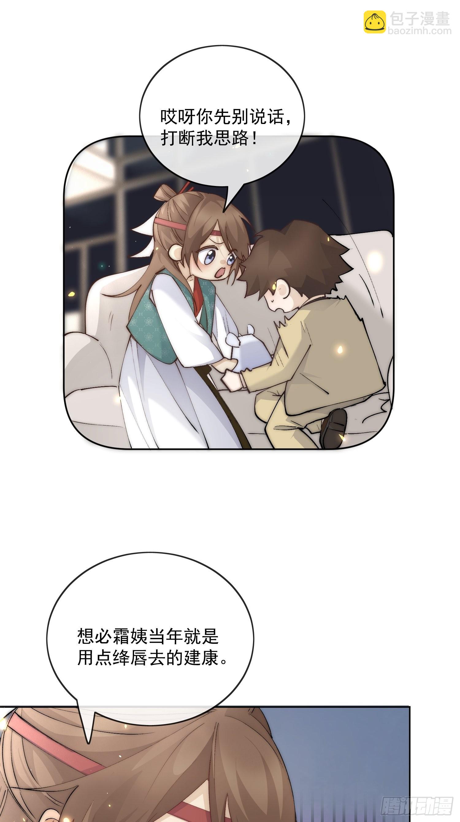 45 萧廷的梦靥-第50话