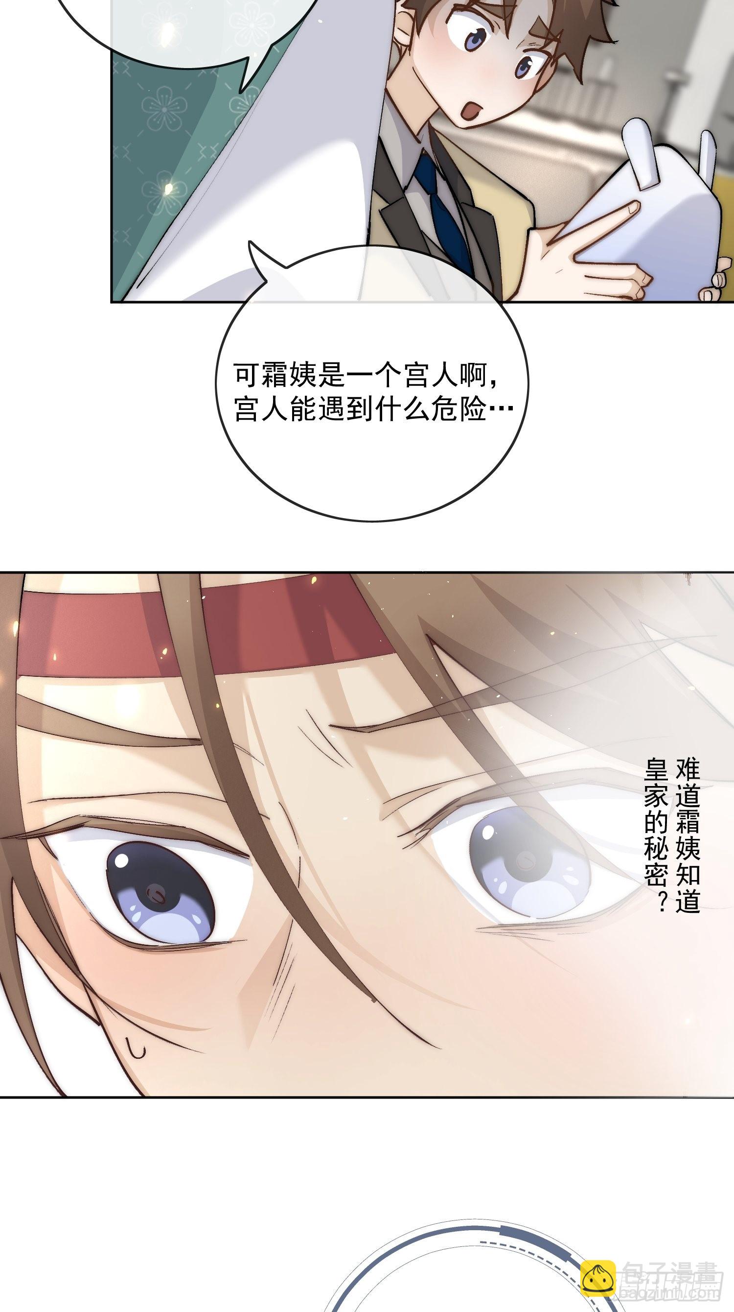 45 萧廷的梦靥-第50话