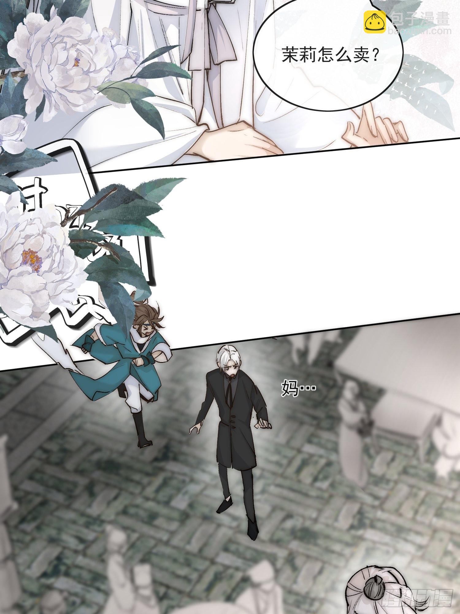 47那是我第一次遇见你-第52话