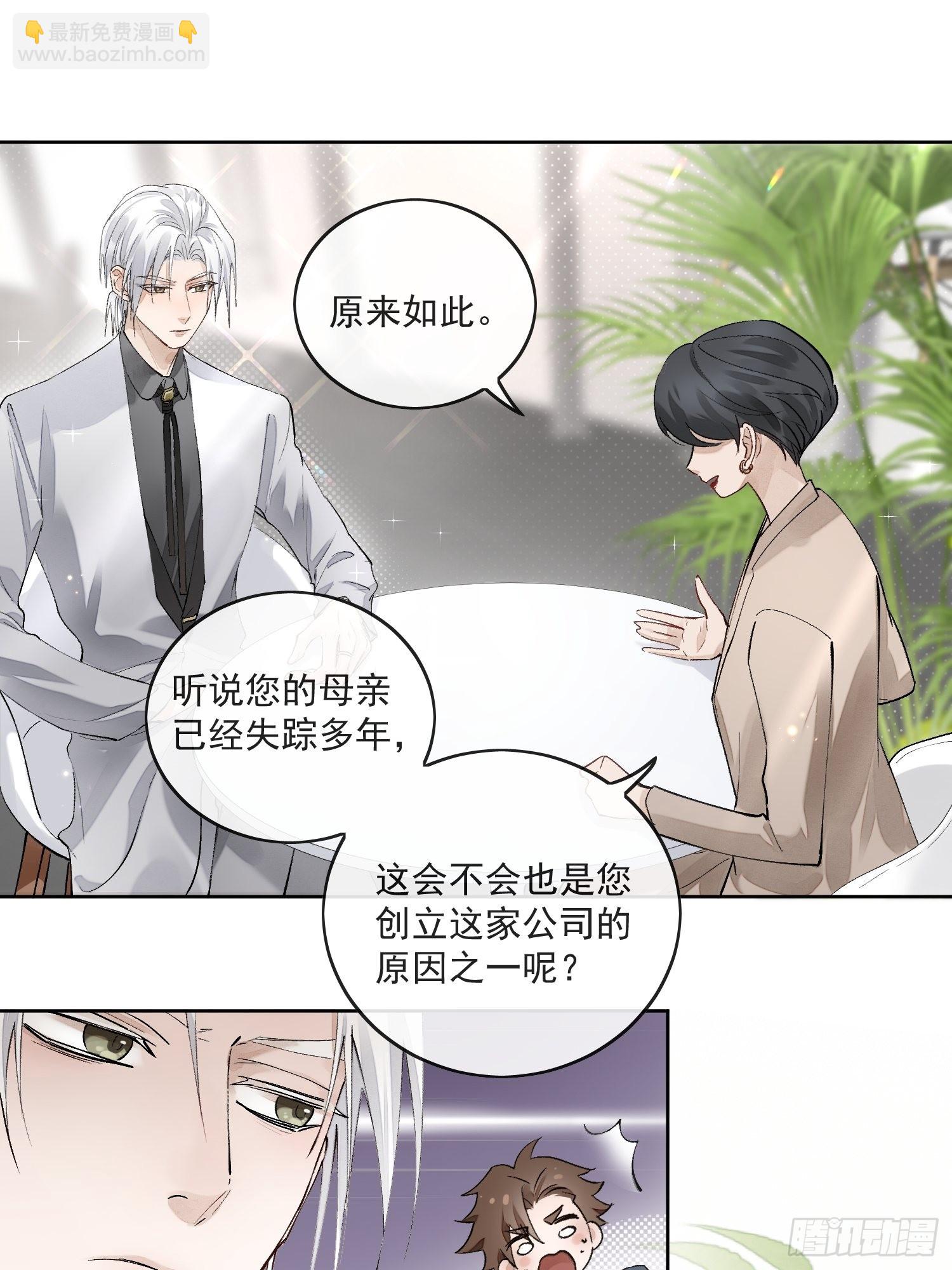 47那是我第一次遇见你-第52话