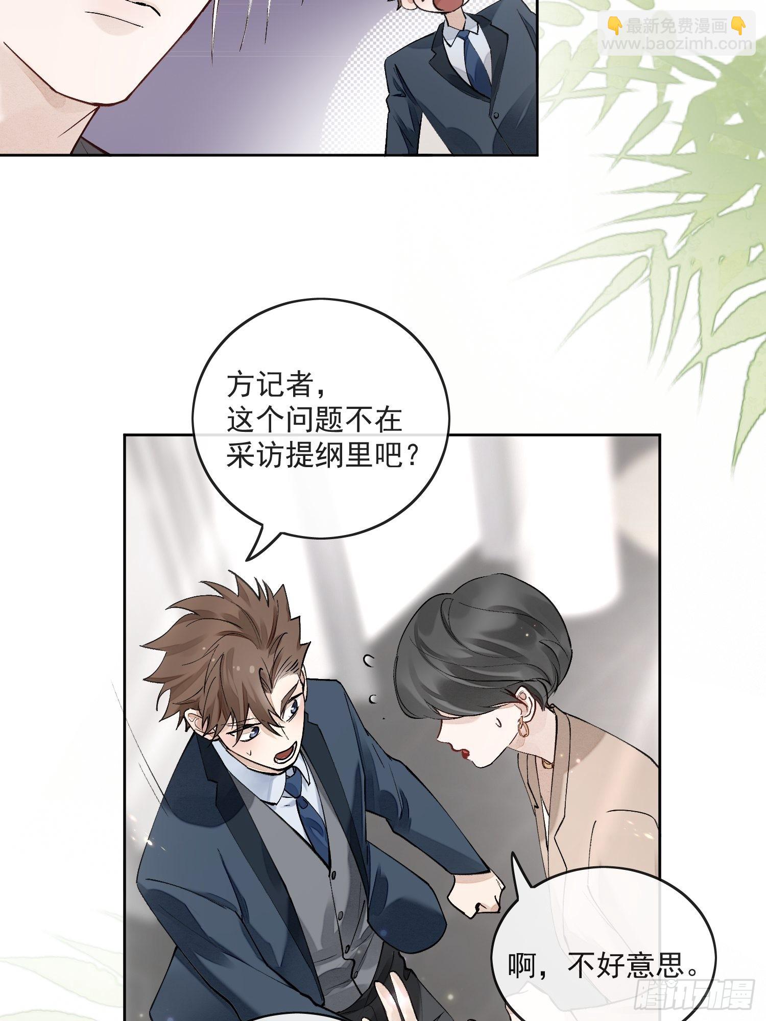 47那是我第一次遇见你-第52话