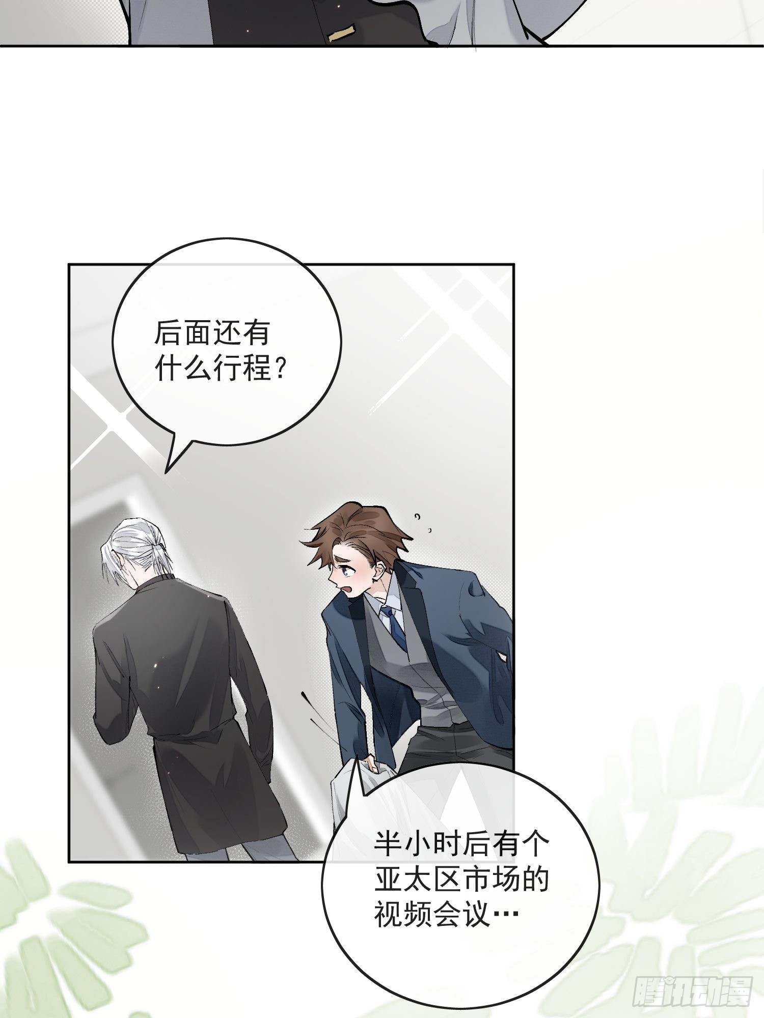 47那是我第一次遇见你-第52话