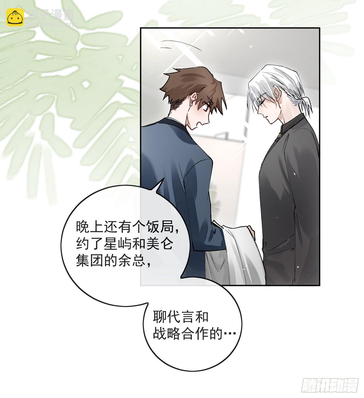 47那是我第一次遇见你-第52话