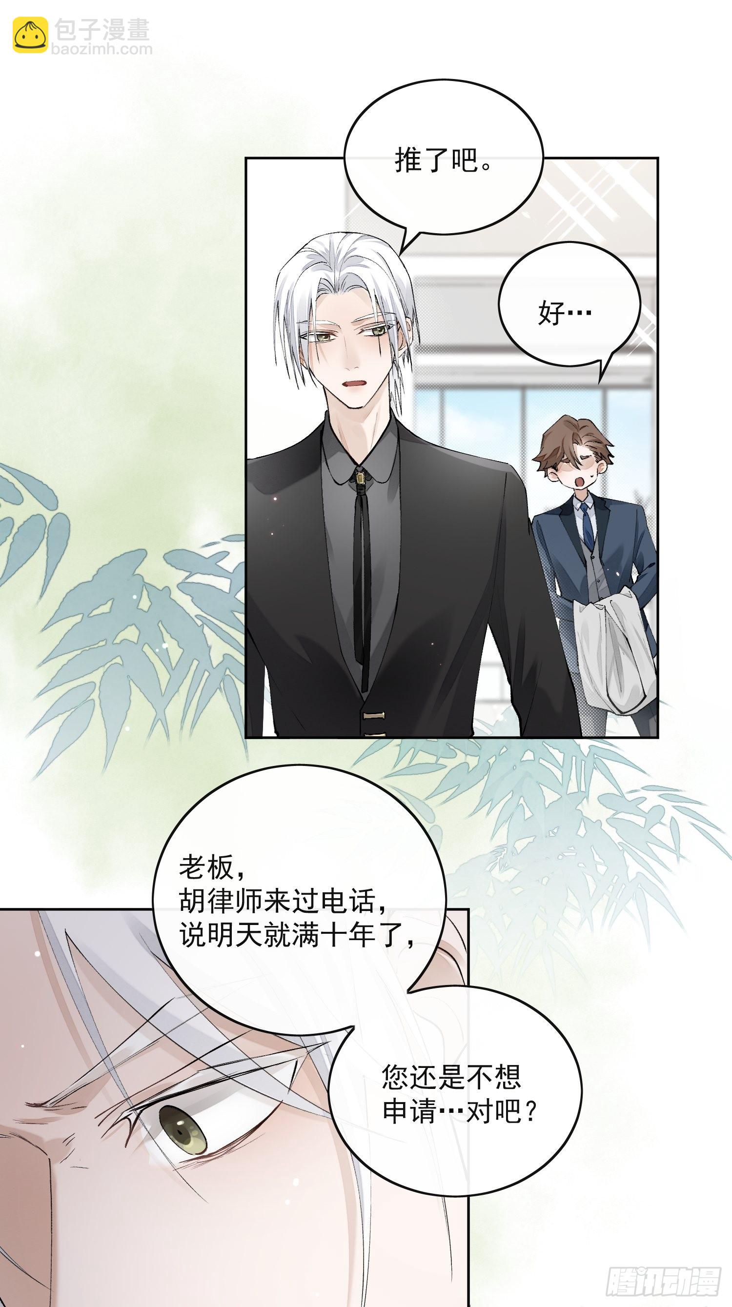 47那是我第一次遇见你-第52话