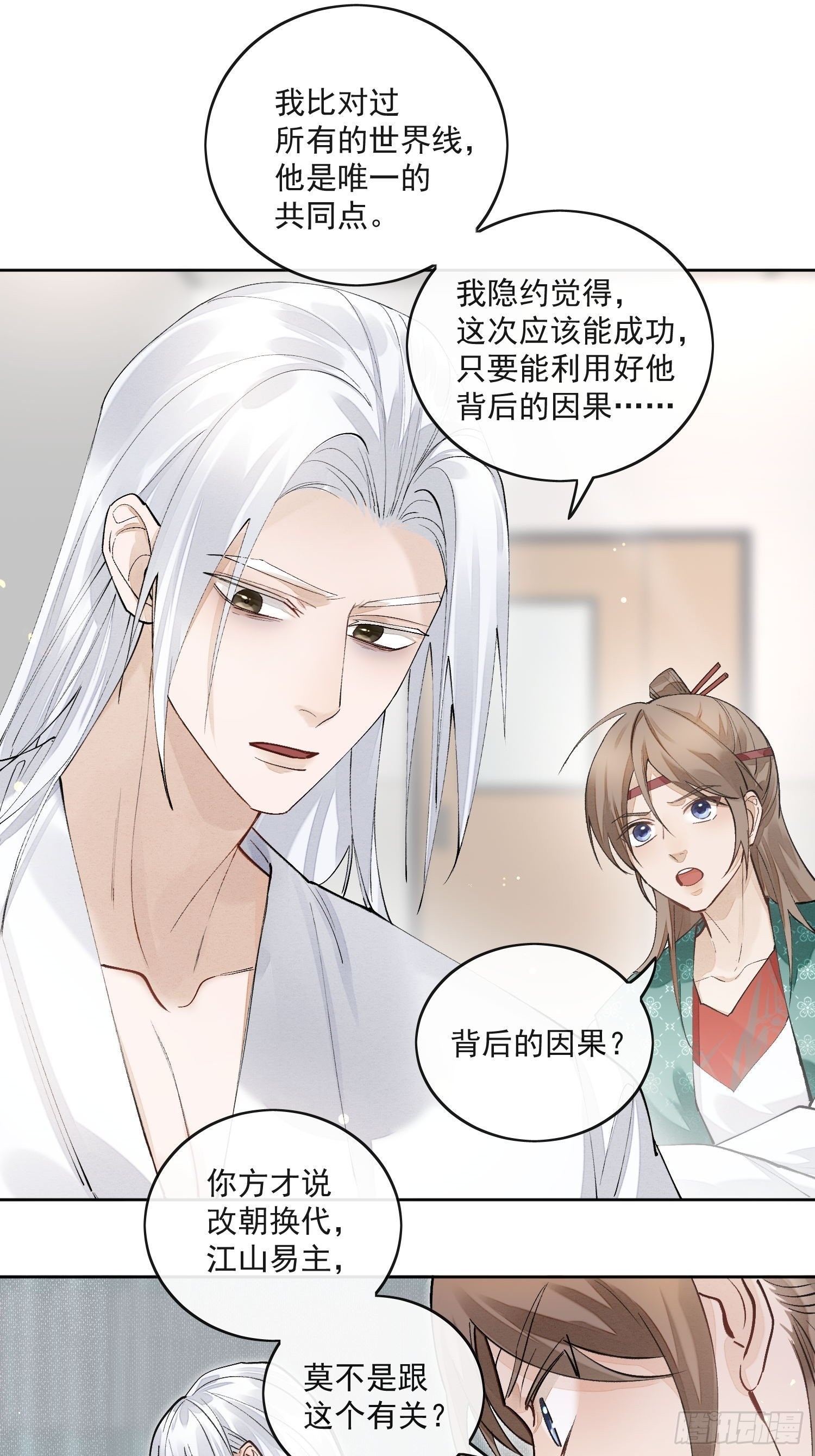 49无法遗忘-第54话