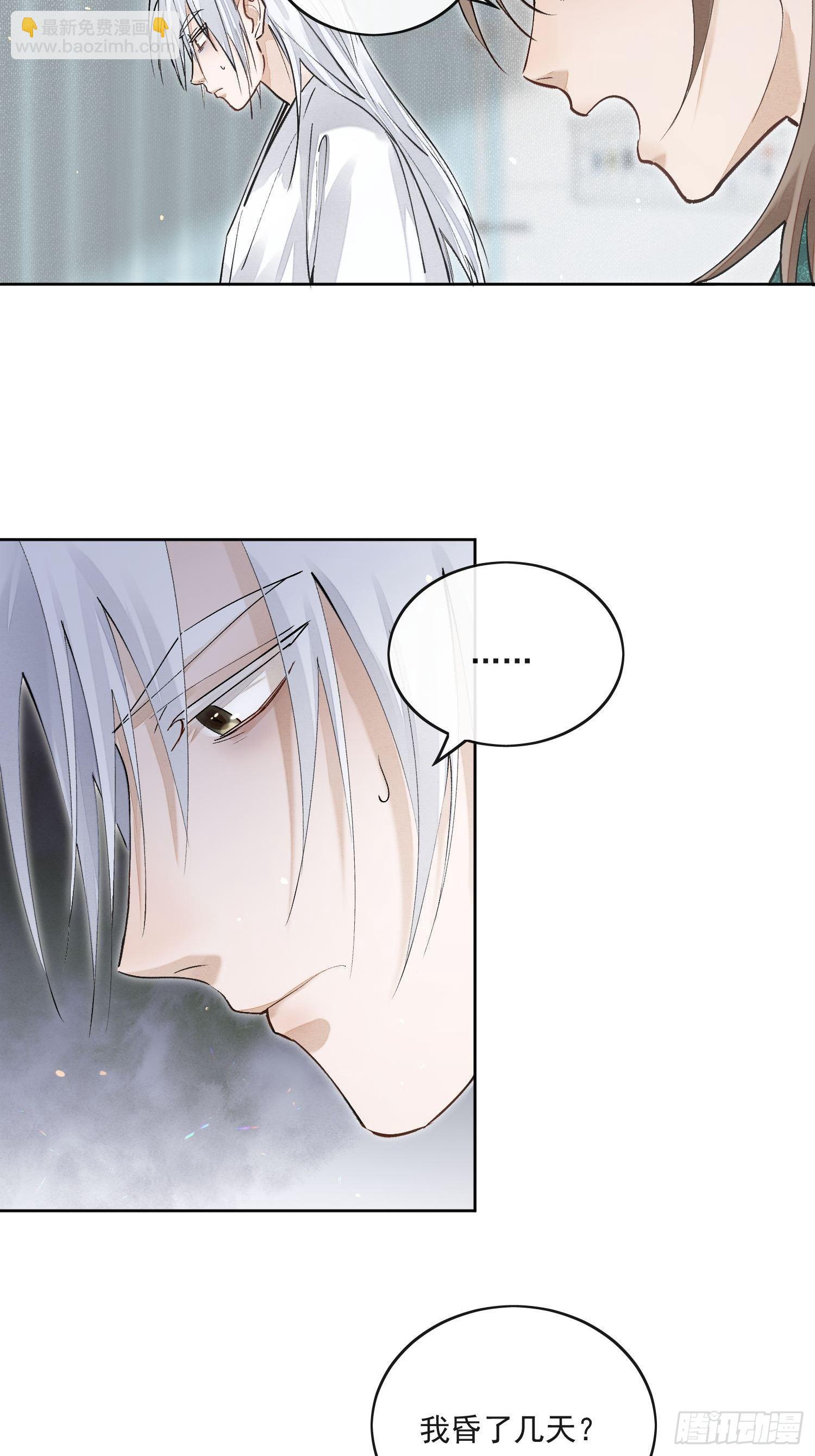 49无法遗忘-第54话