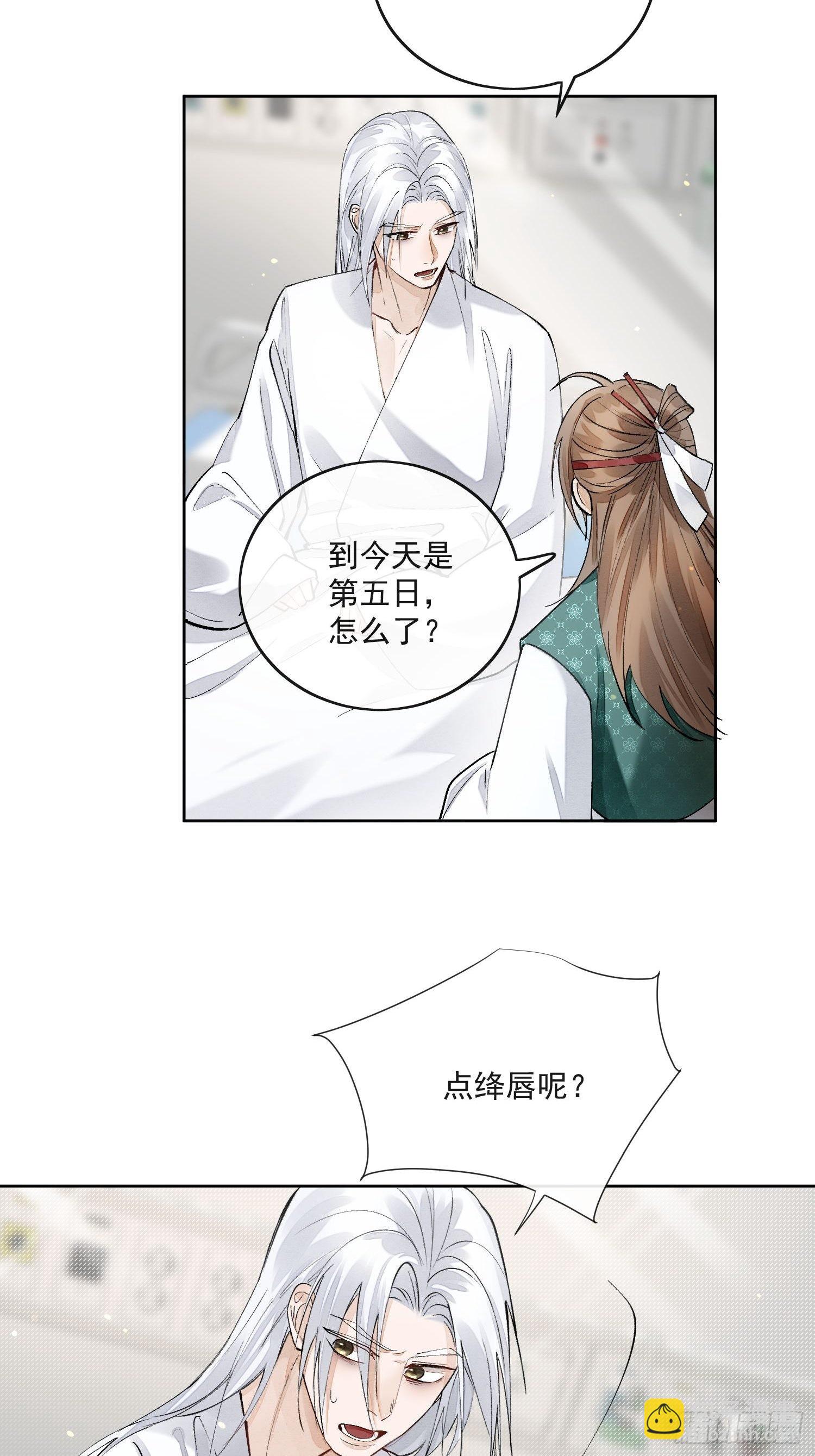 49无法遗忘-第54话