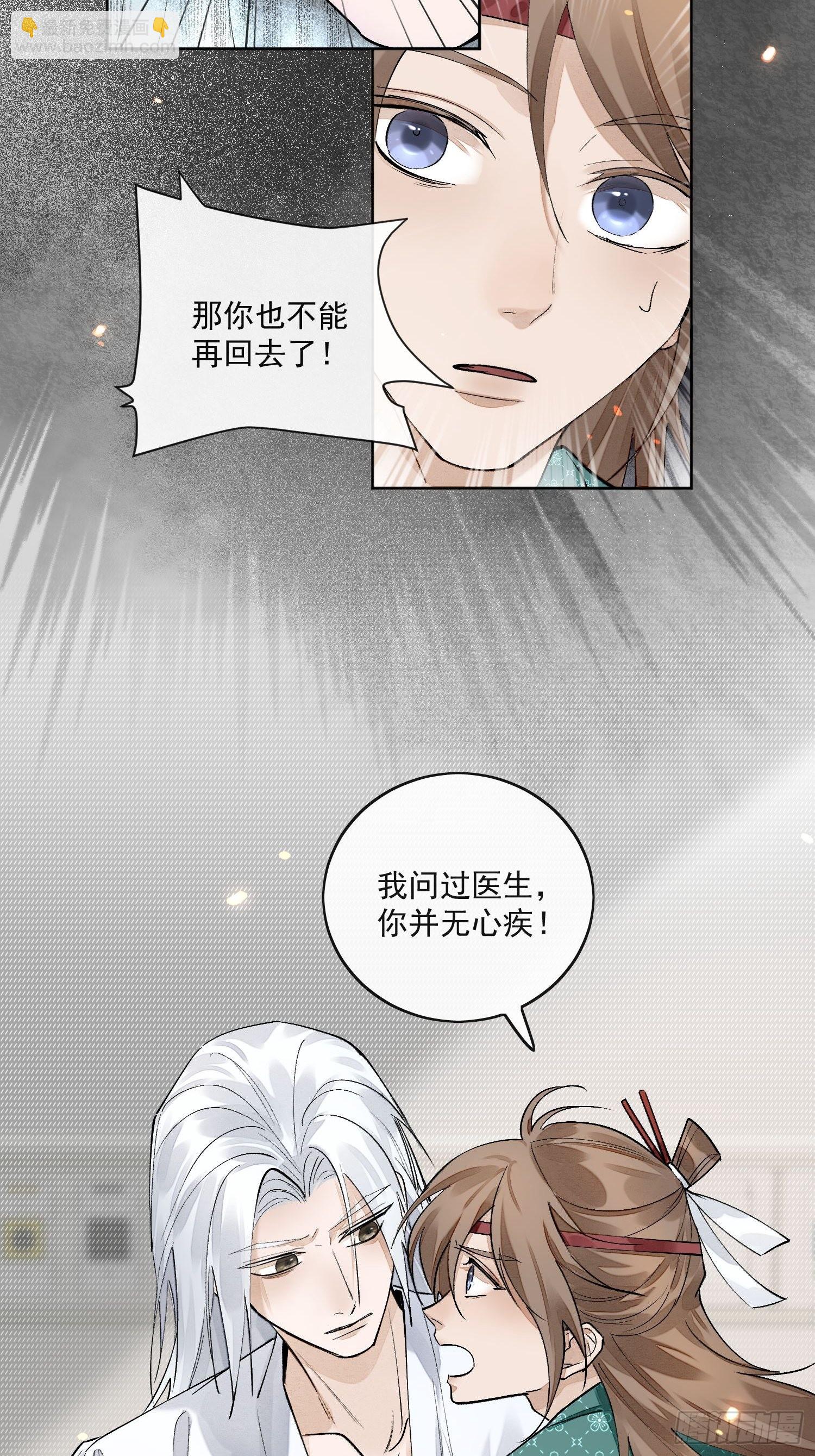 49无法遗忘-第54话