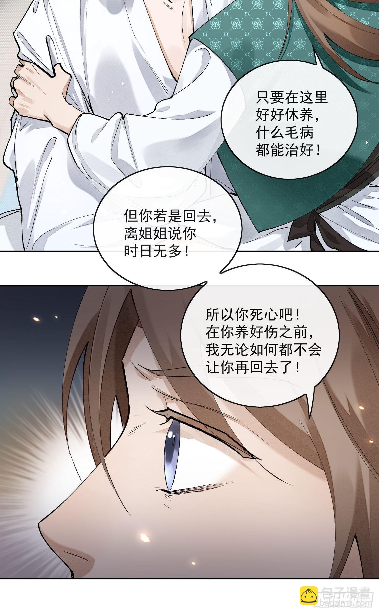 49无法遗忘-第54话