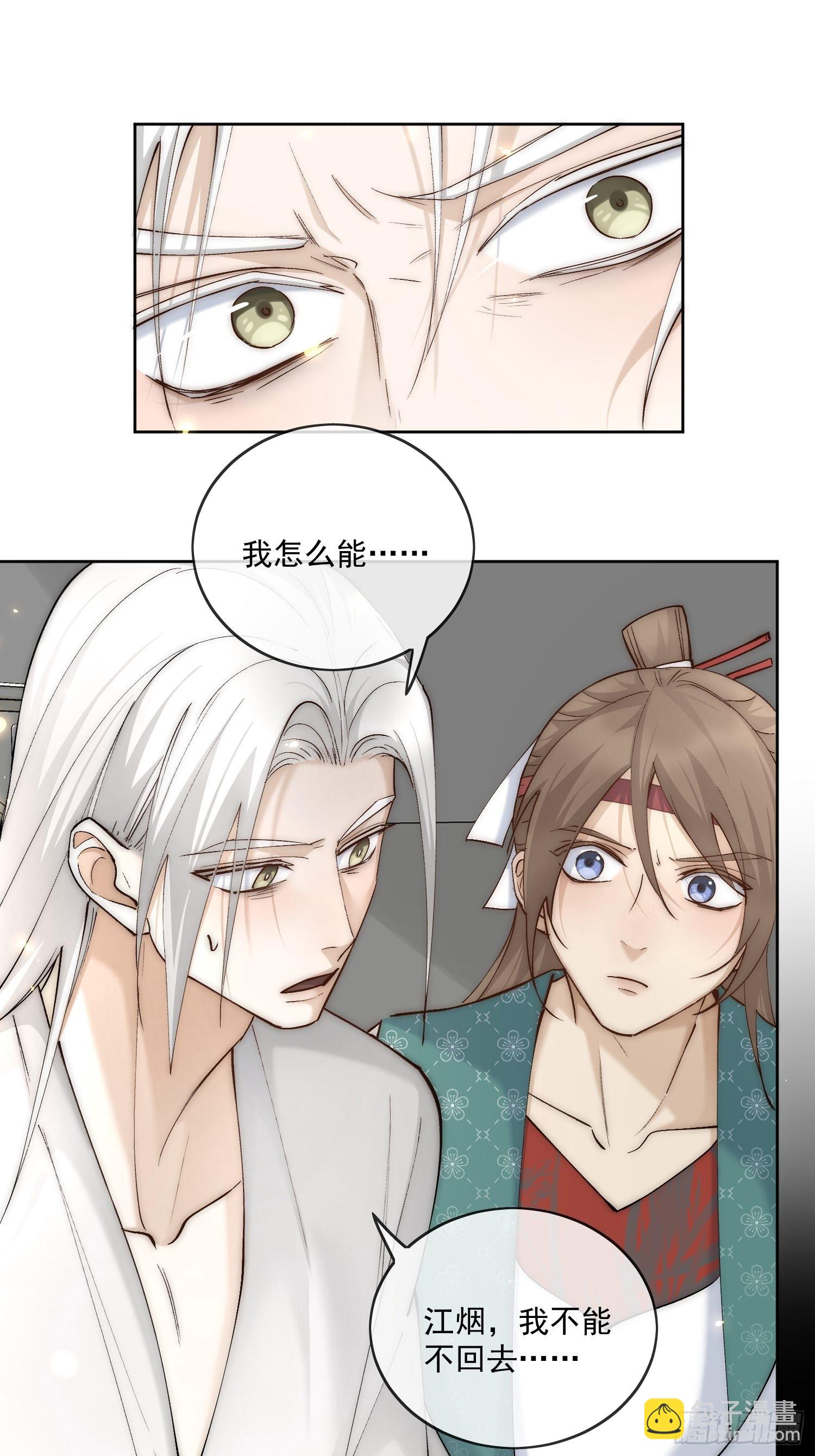 49无法遗忘-第54话