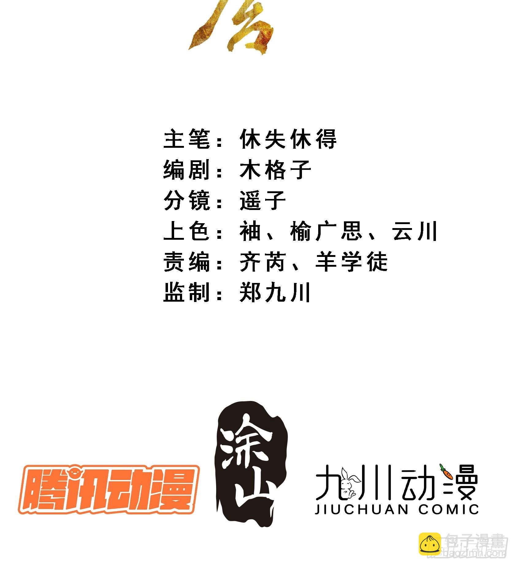 49无法遗忘-第54话