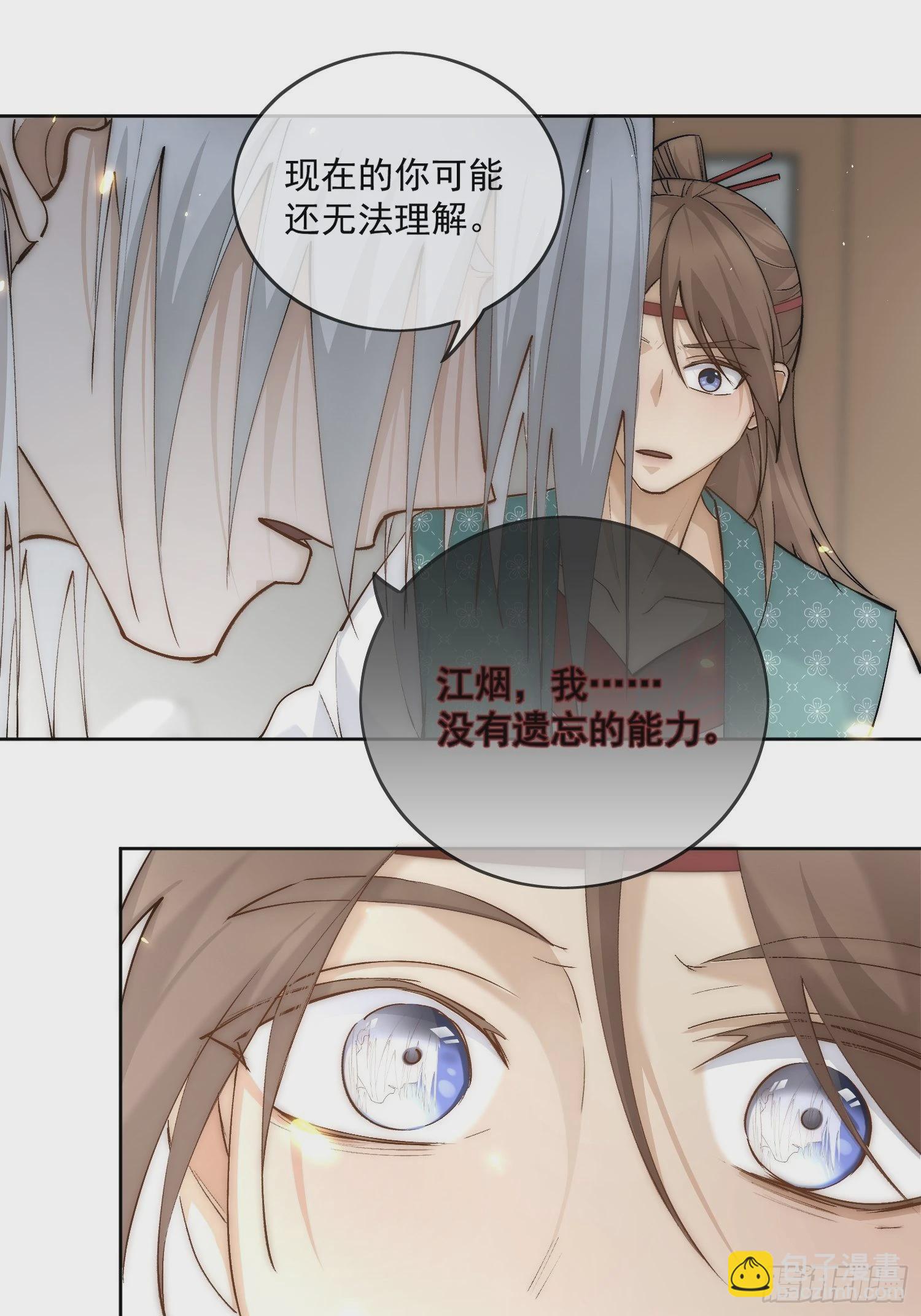 49无法遗忘-第54话