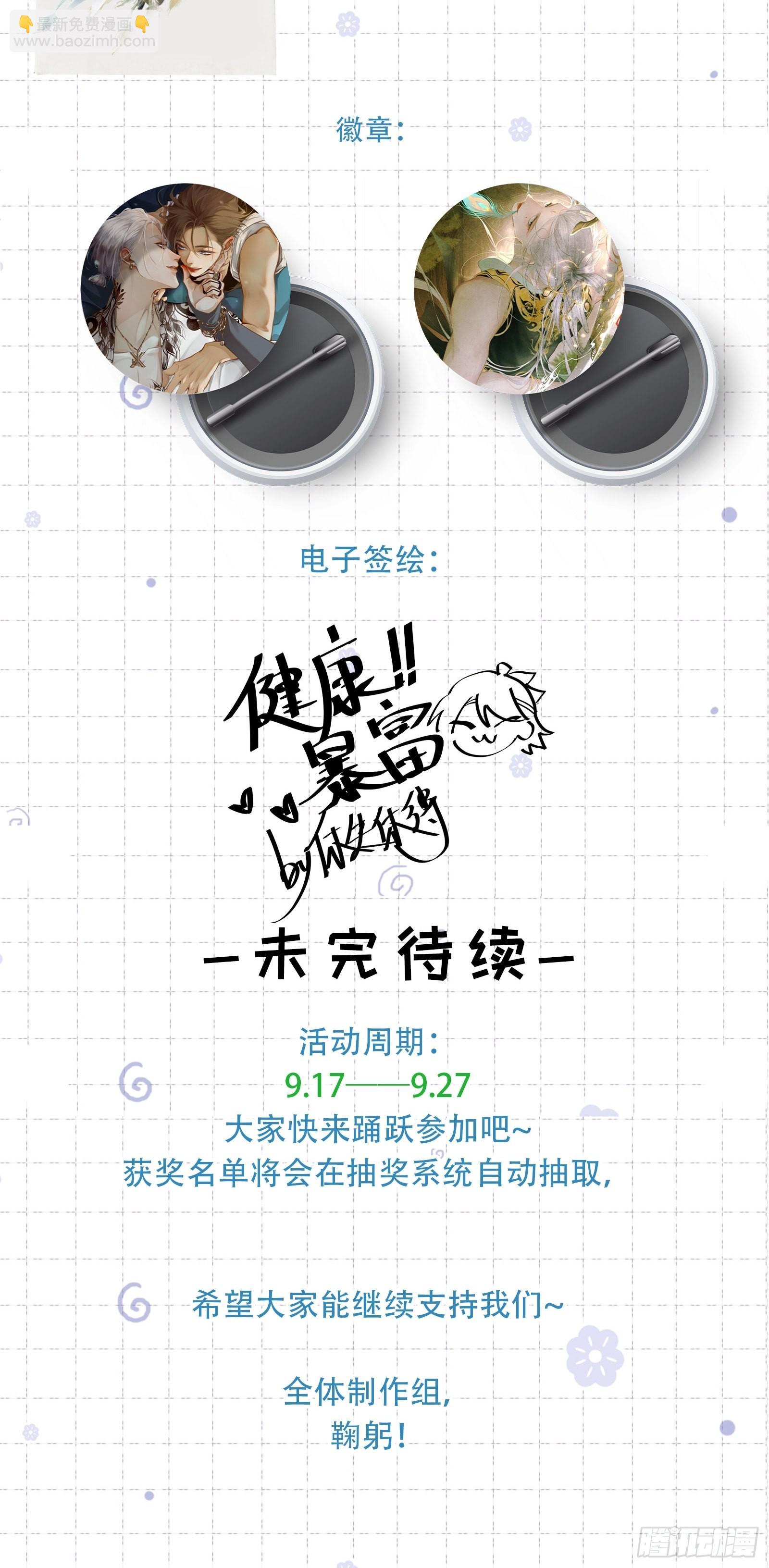 49无法遗忘-第54话