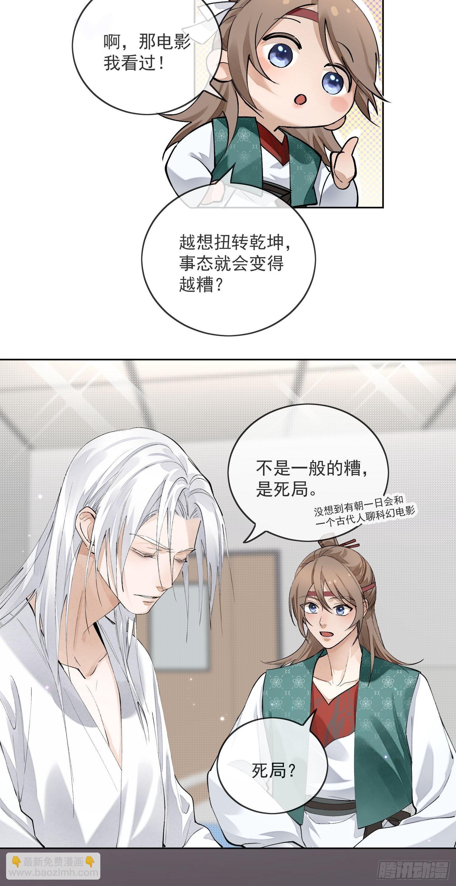 49无法遗忘-第54话