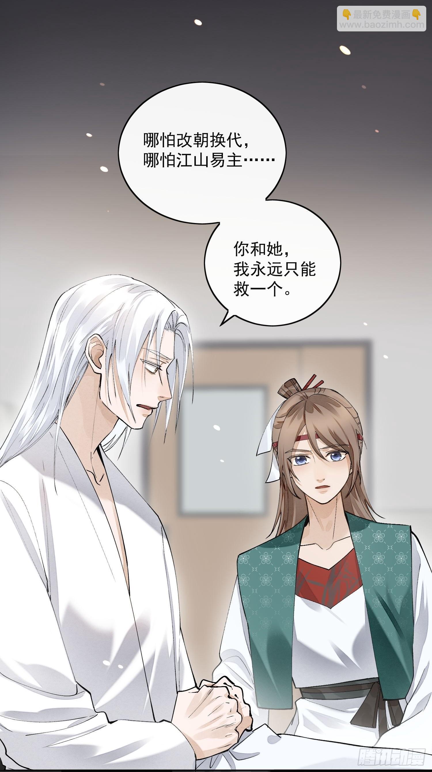 49无法遗忘-第54话