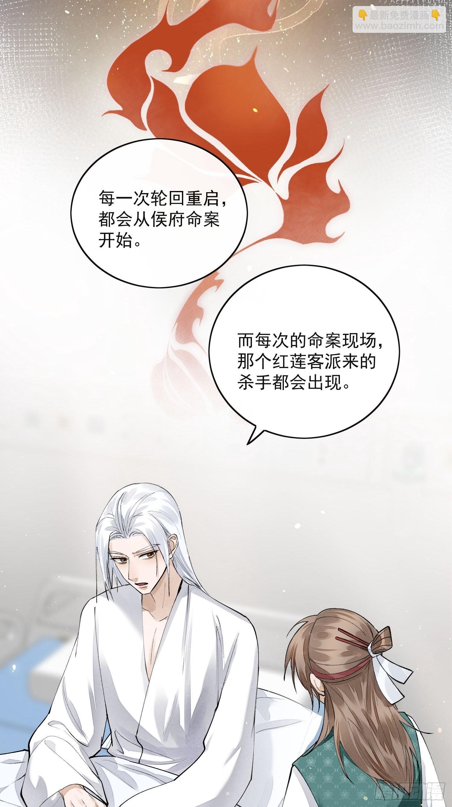 49无法遗忘-第54话