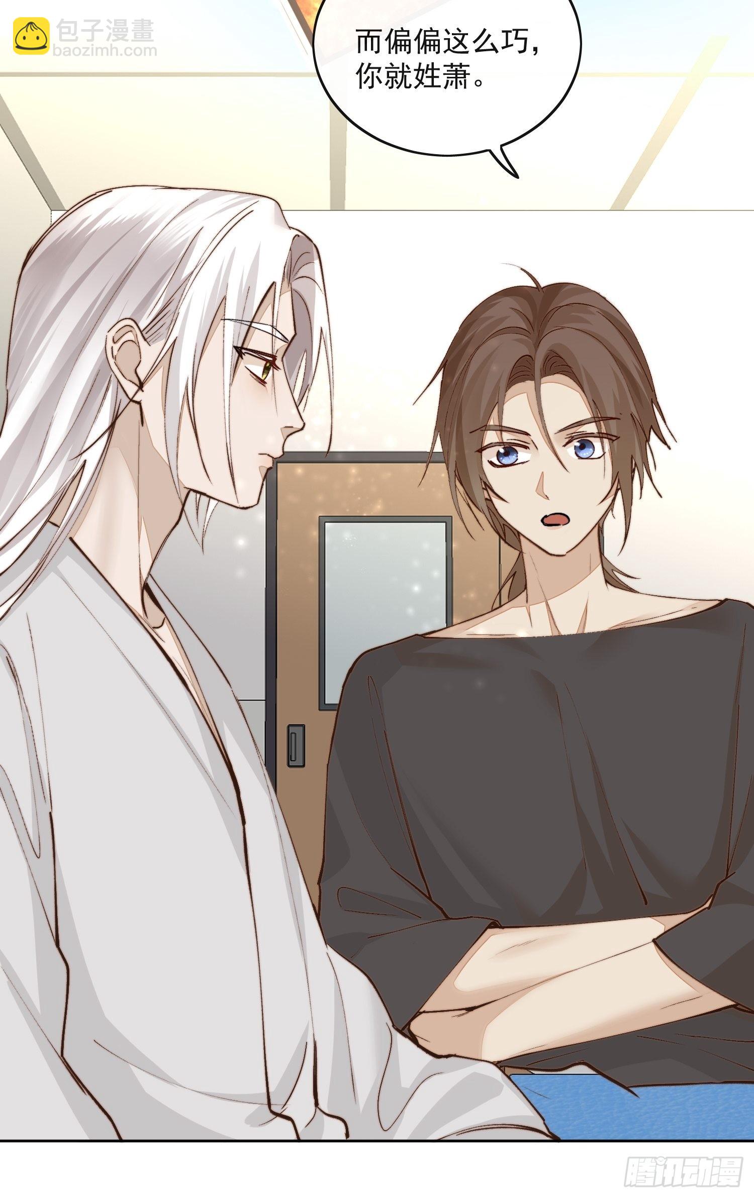 51你是前朝太子？-第56话