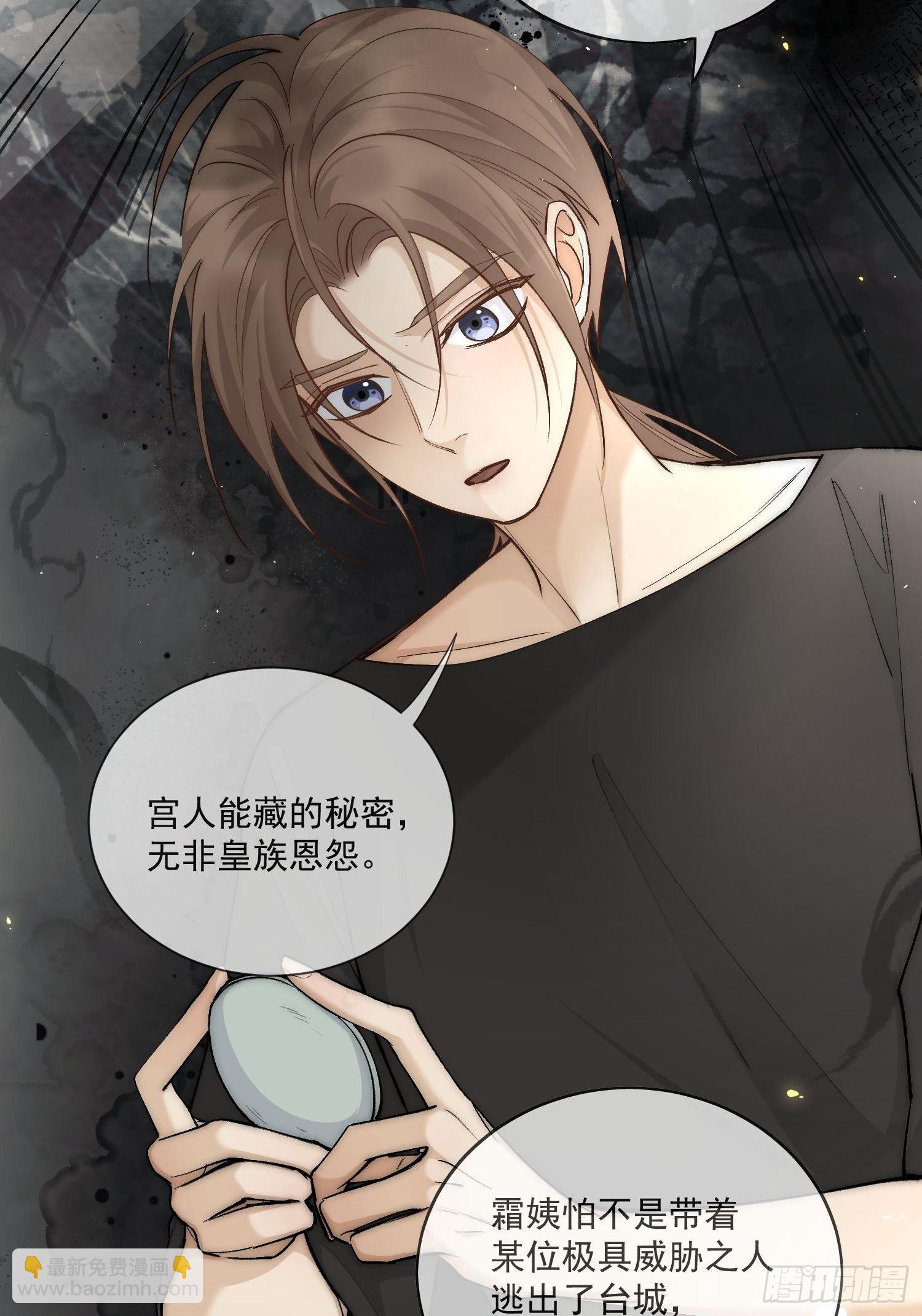 51你是前朝太子？-第56话