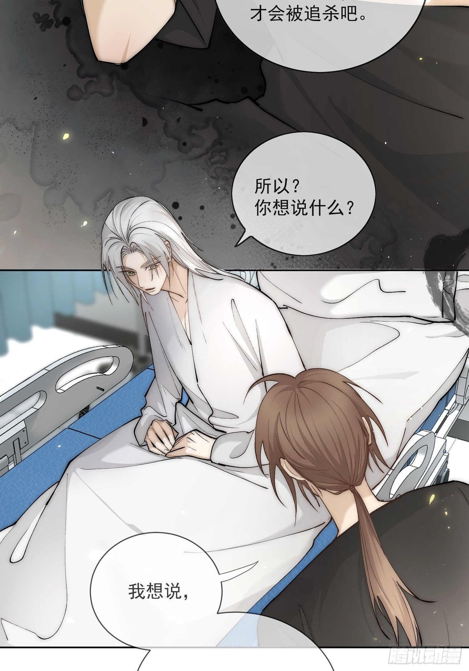 51你是前朝太子？-第56话