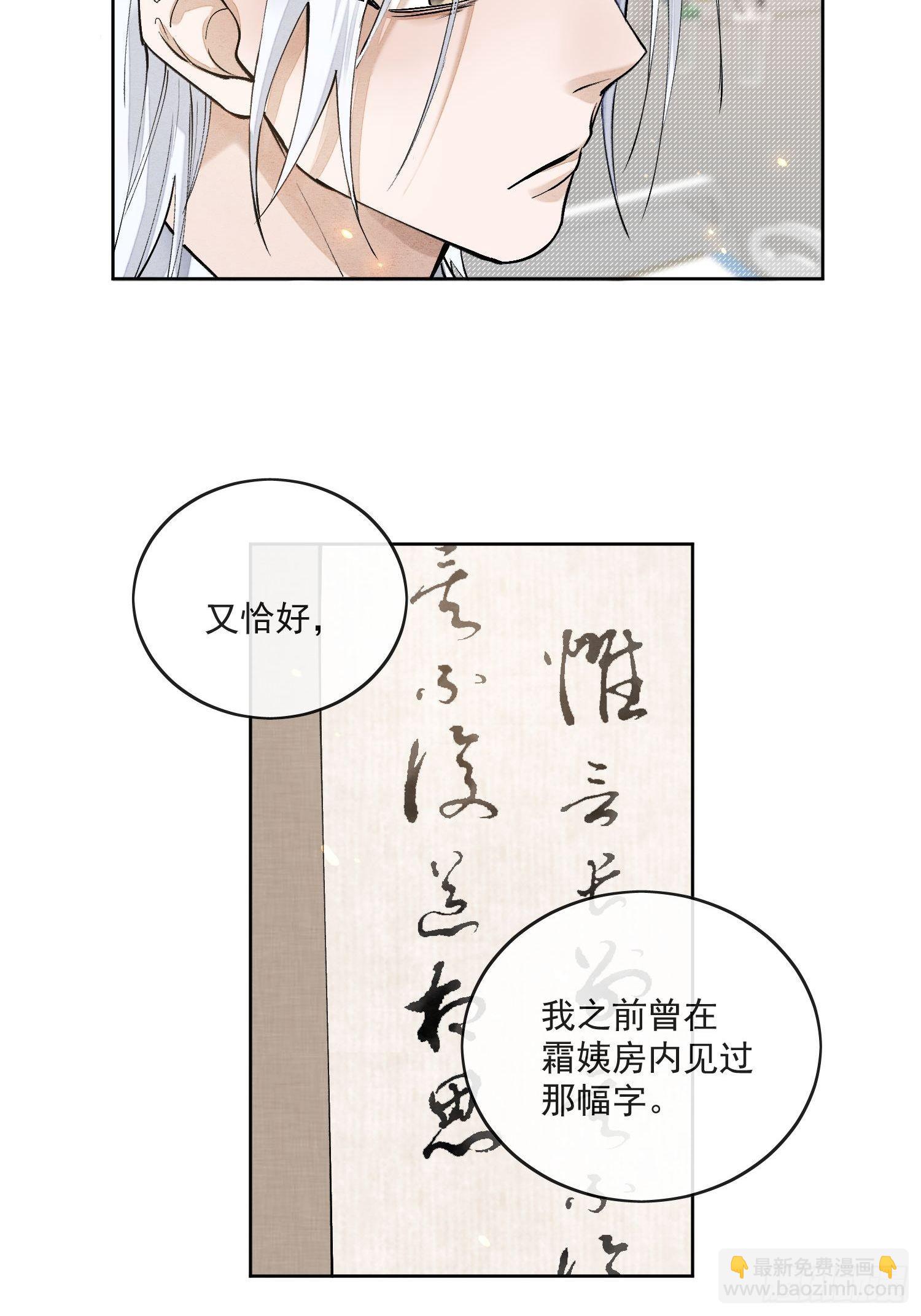 51你是前朝太子？-第56话