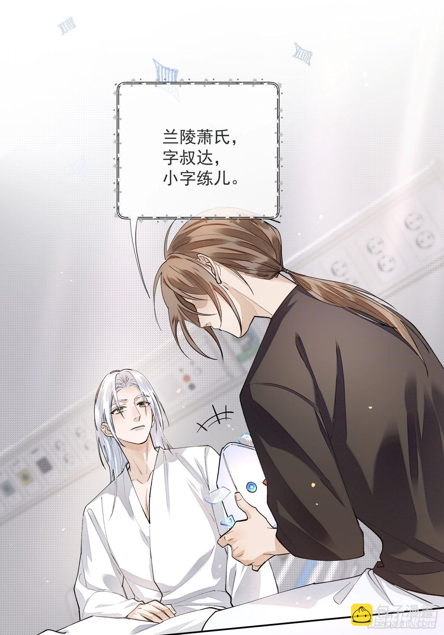 51你是前朝太子？-第56话