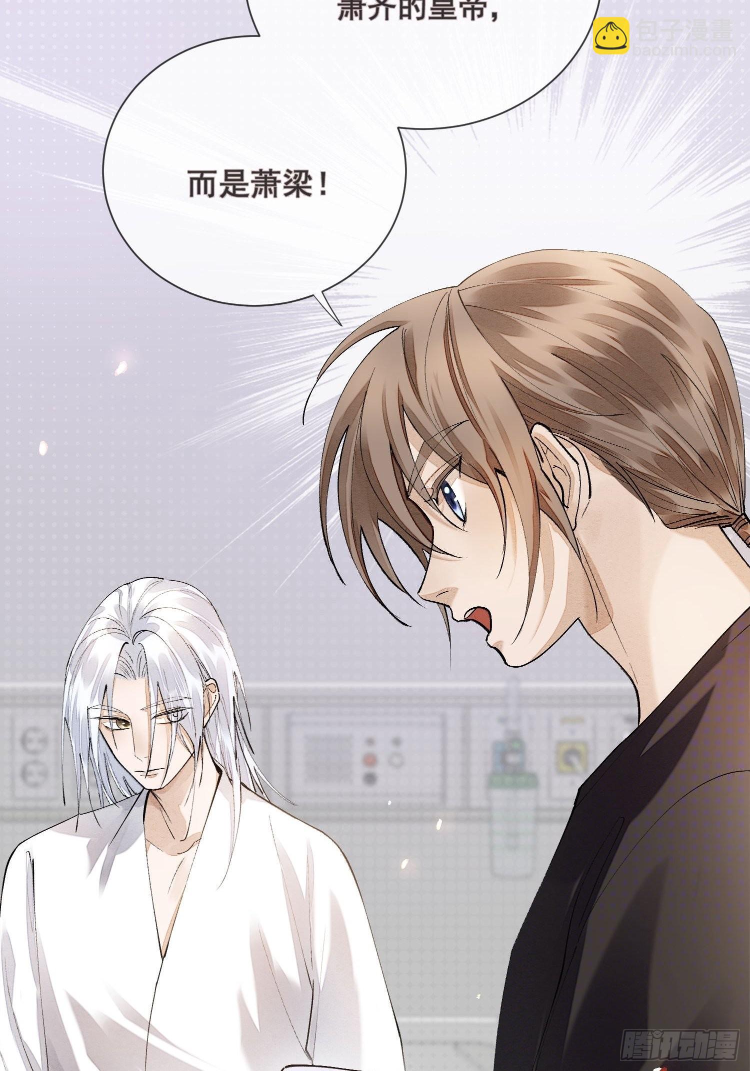 51你是前朝太子？-第56话