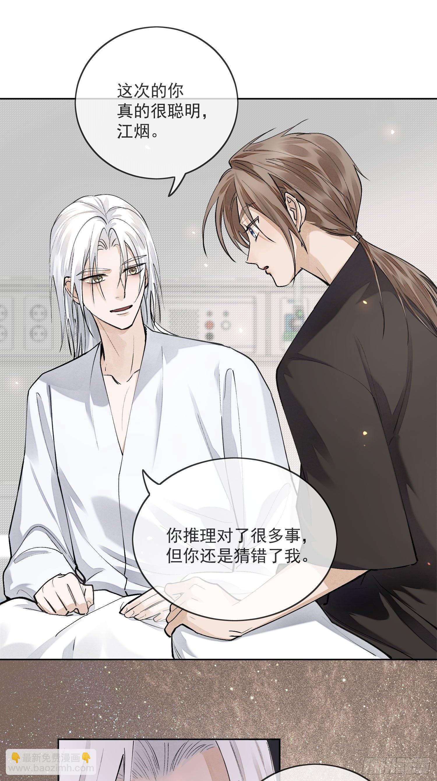 51你是前朝太子？-第56话