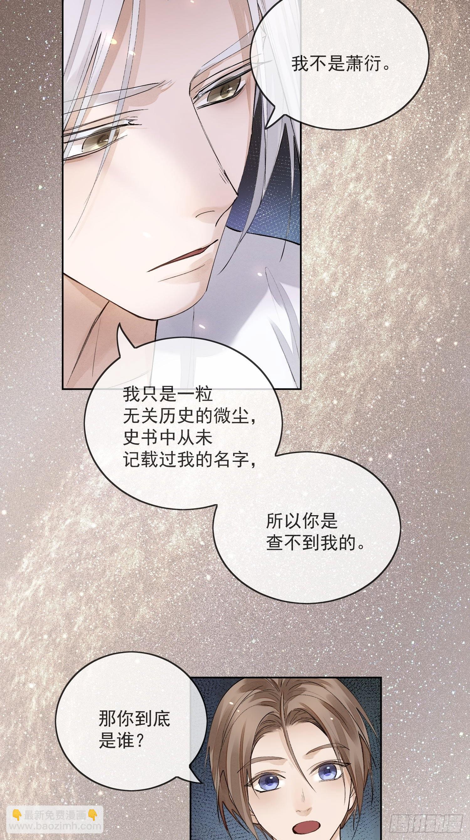 51你是前朝太子？-第56话